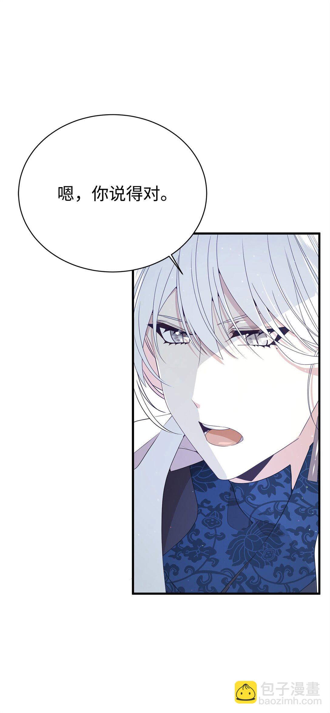 14 特殊体质(1/2)-第14话