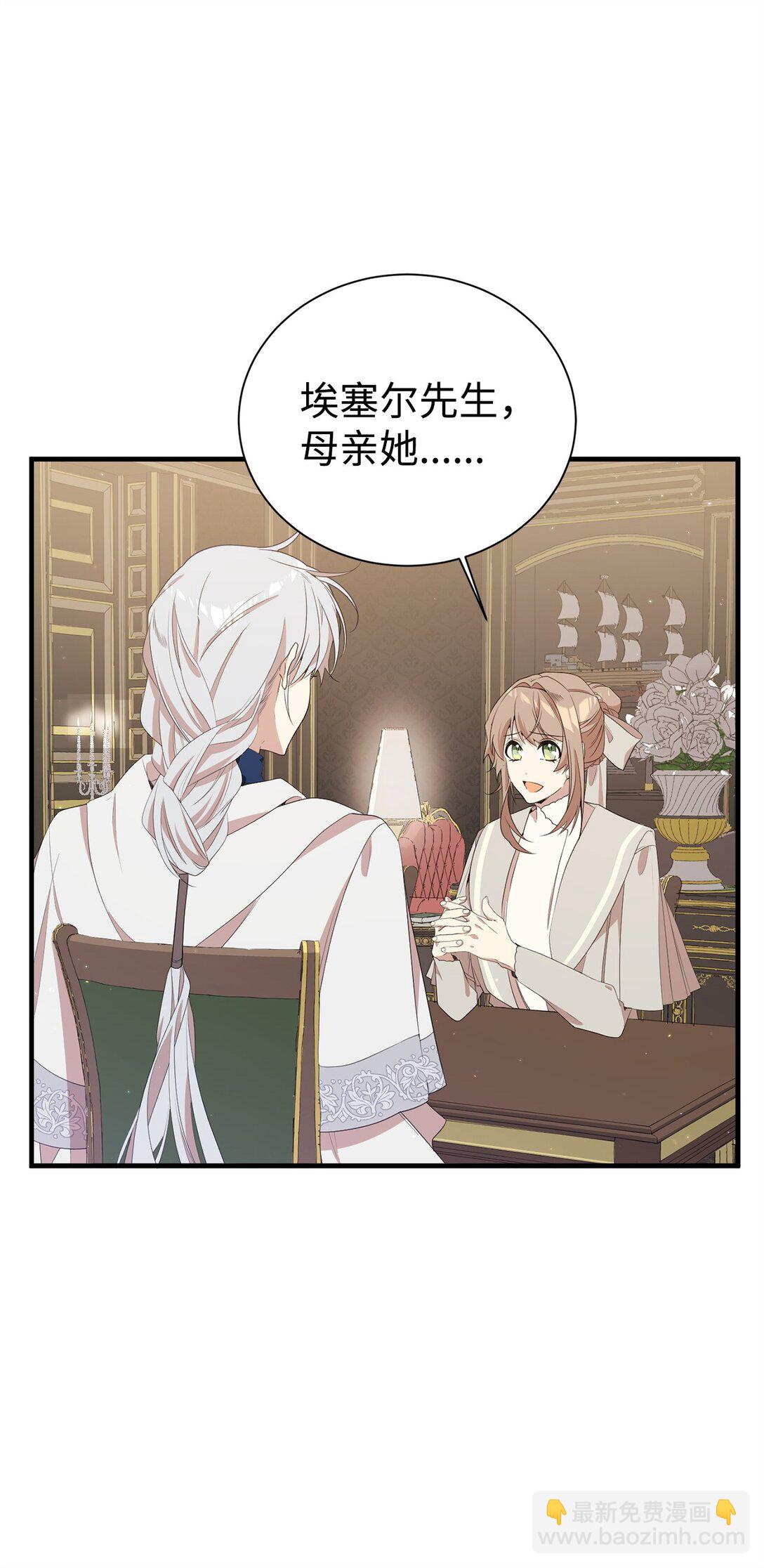 14 特殊体质(1/2)-第14话