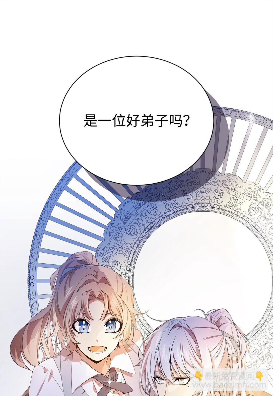 14 特殊体质(1/2)-第14话