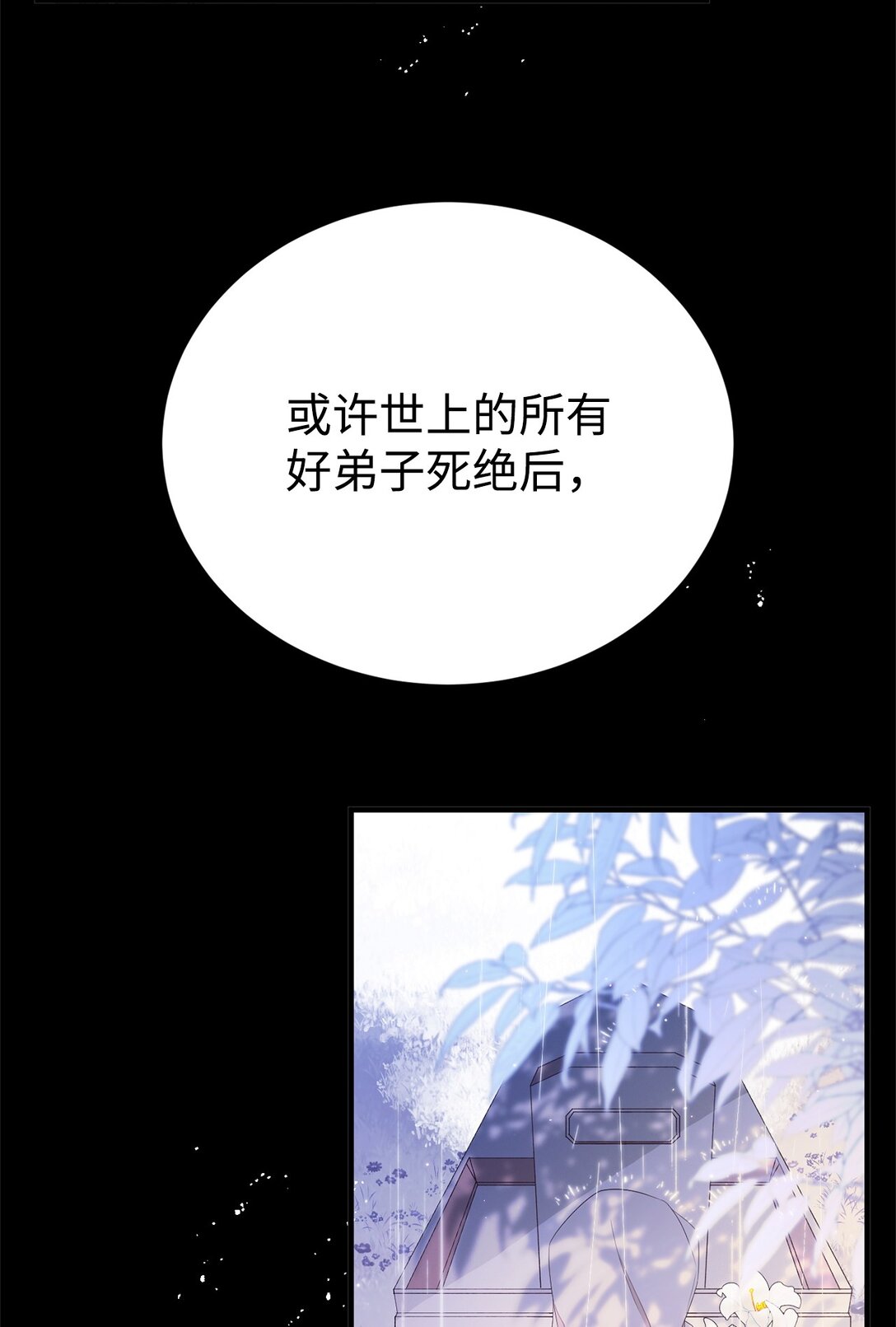 14 特殊体质(1/2)-第14话