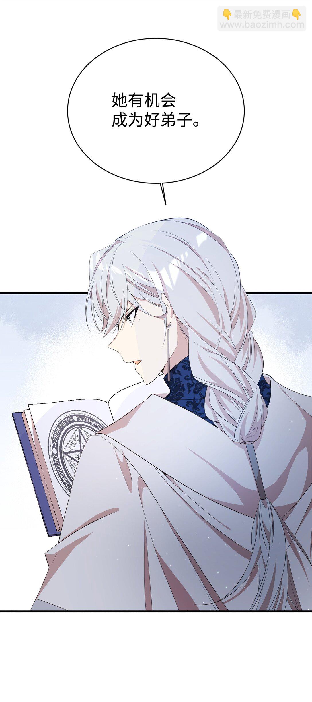 14 特殊体质(1/2)-第14话