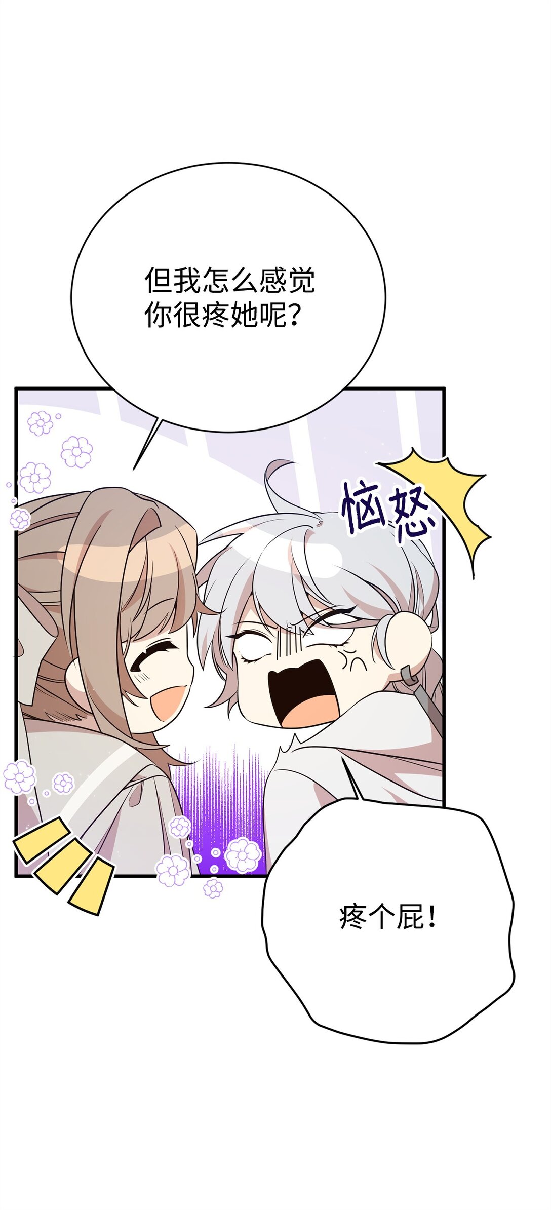 14 特殊体质(1/2)-第14话