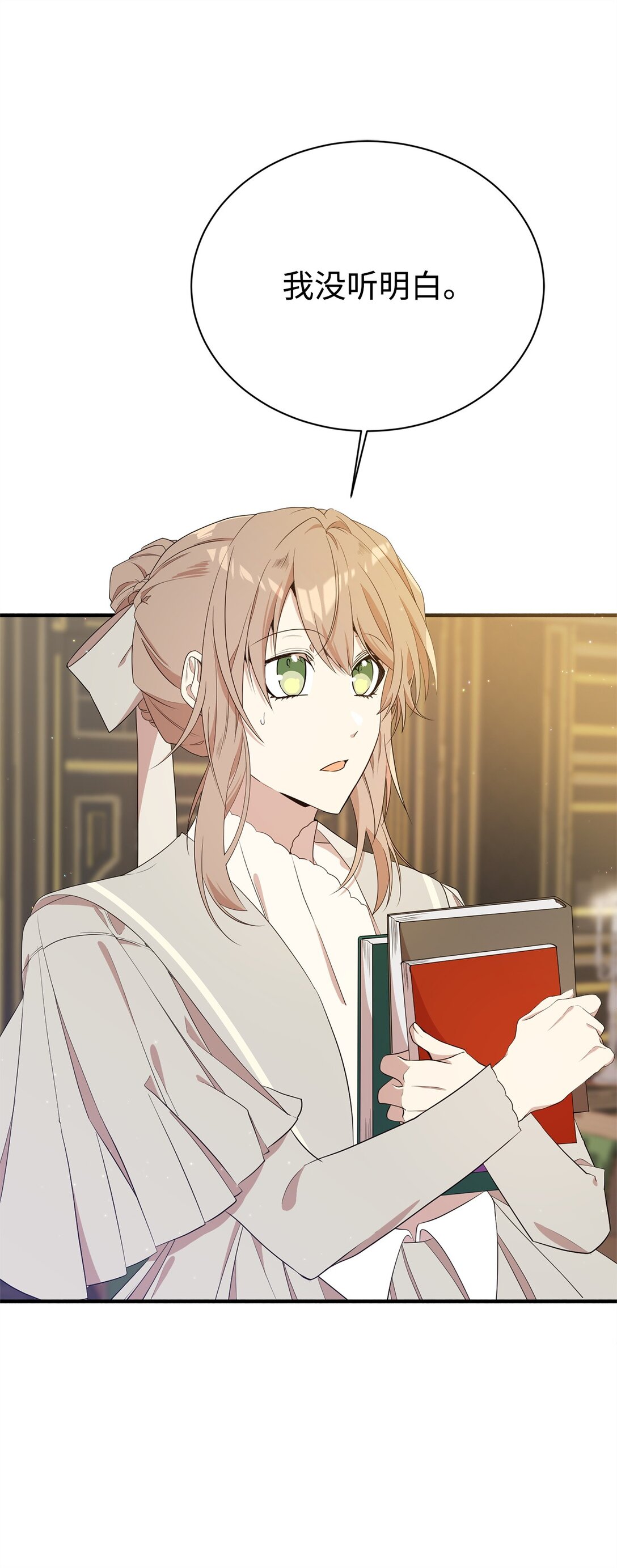 14 特殊体质(1/2)-第14话