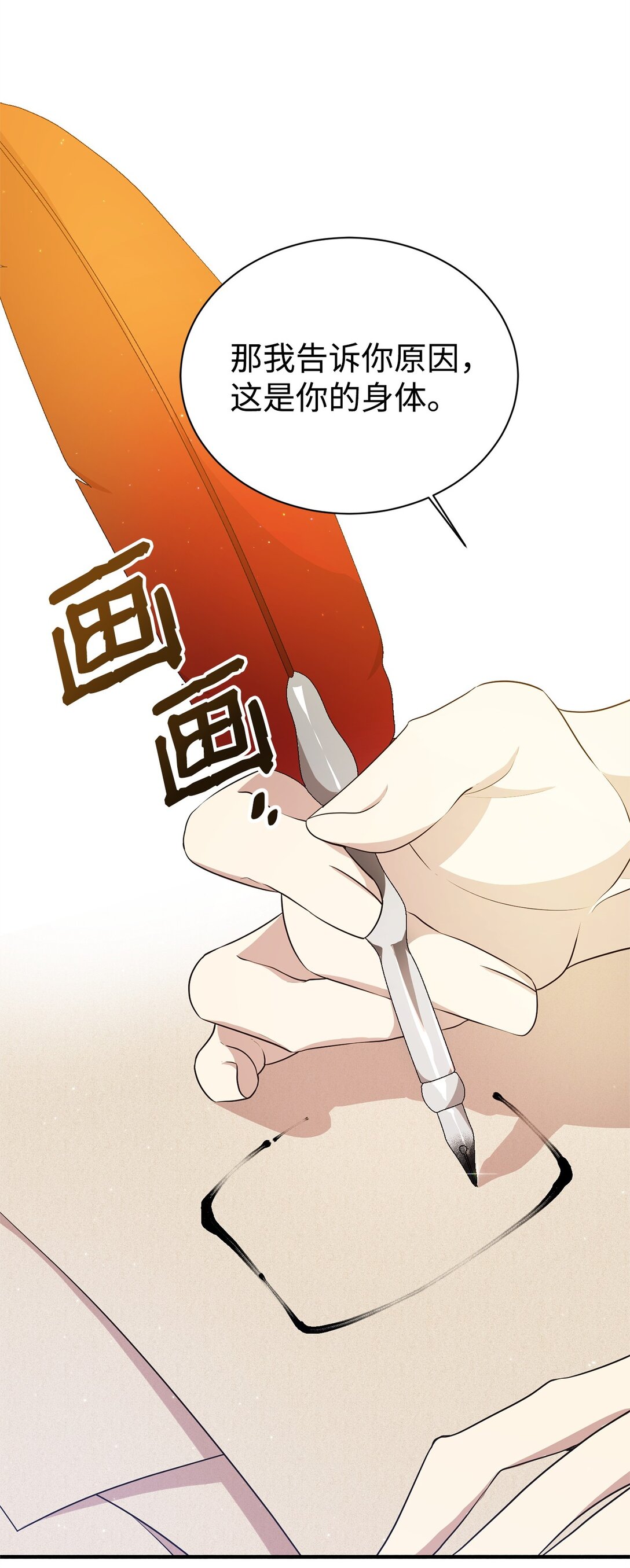 14 特殊体质(1/2)-第14话