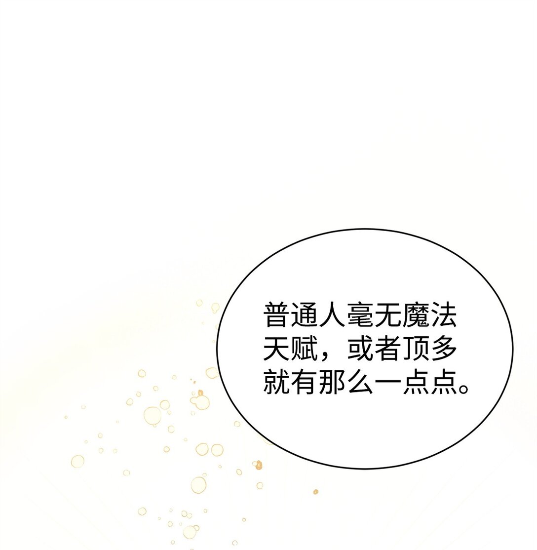 14 特殊体质(1/2)-第14话