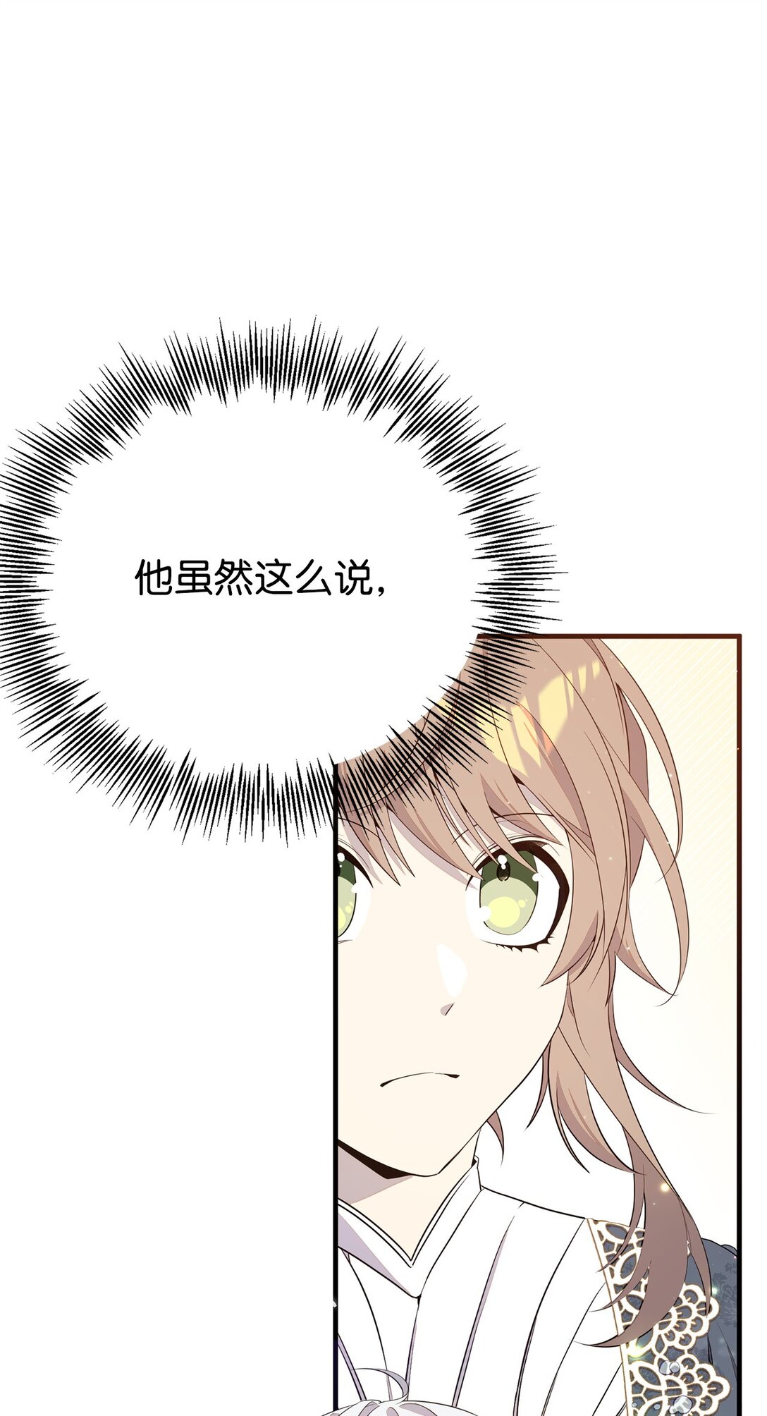 16 关系反转(1/2)-第16话