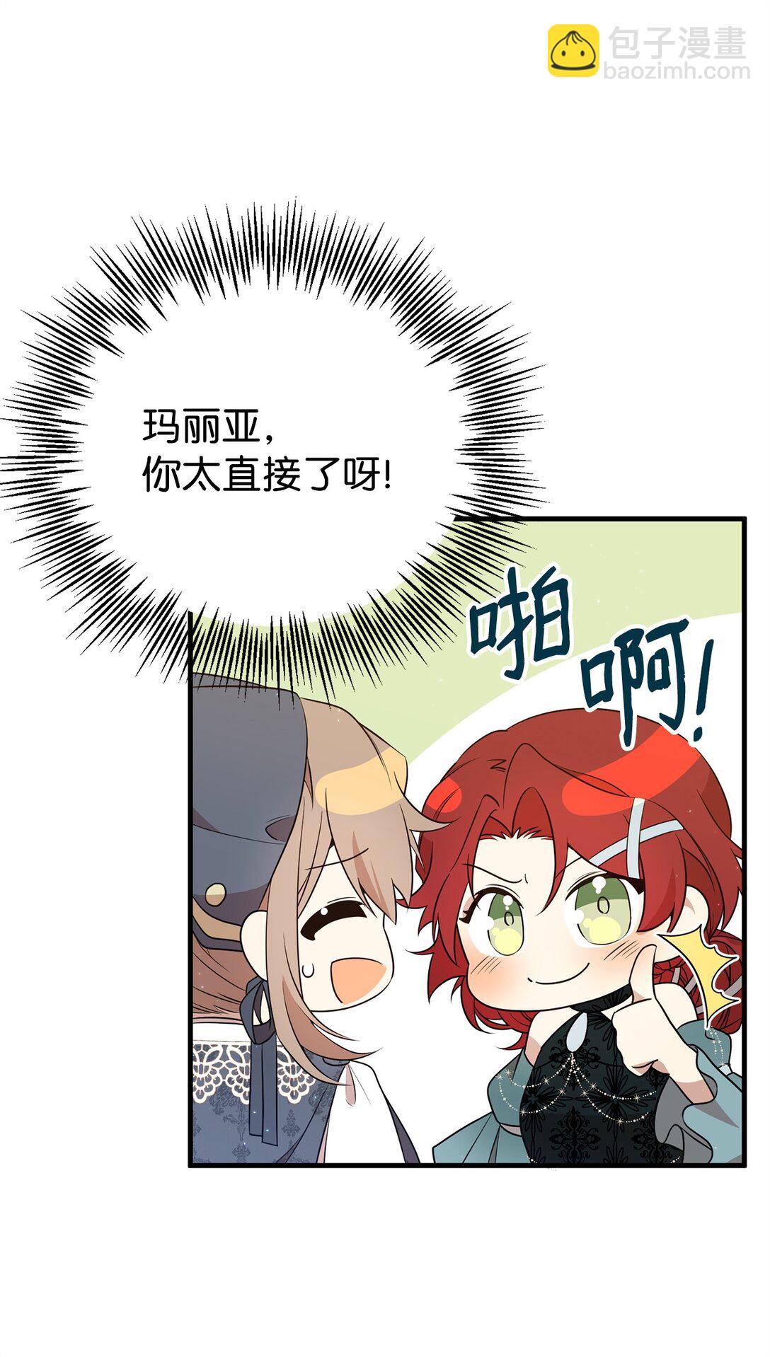 16 关系反转(1/2)-第16话