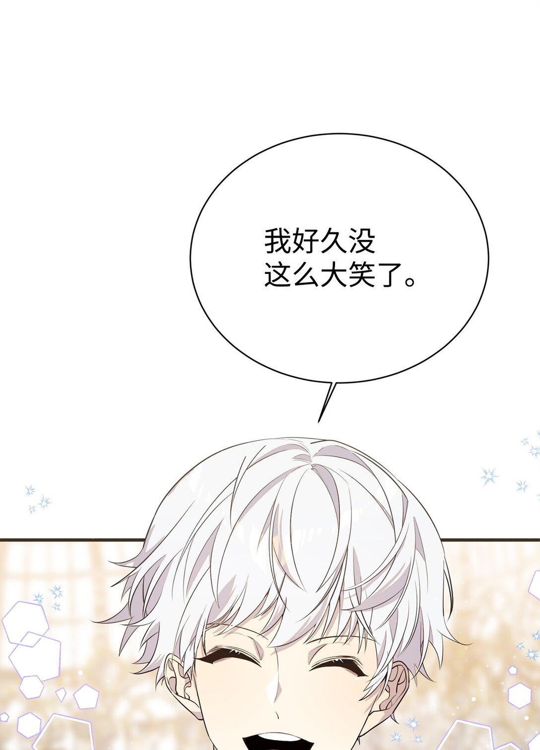 16 关系反转(1/2)-第16话