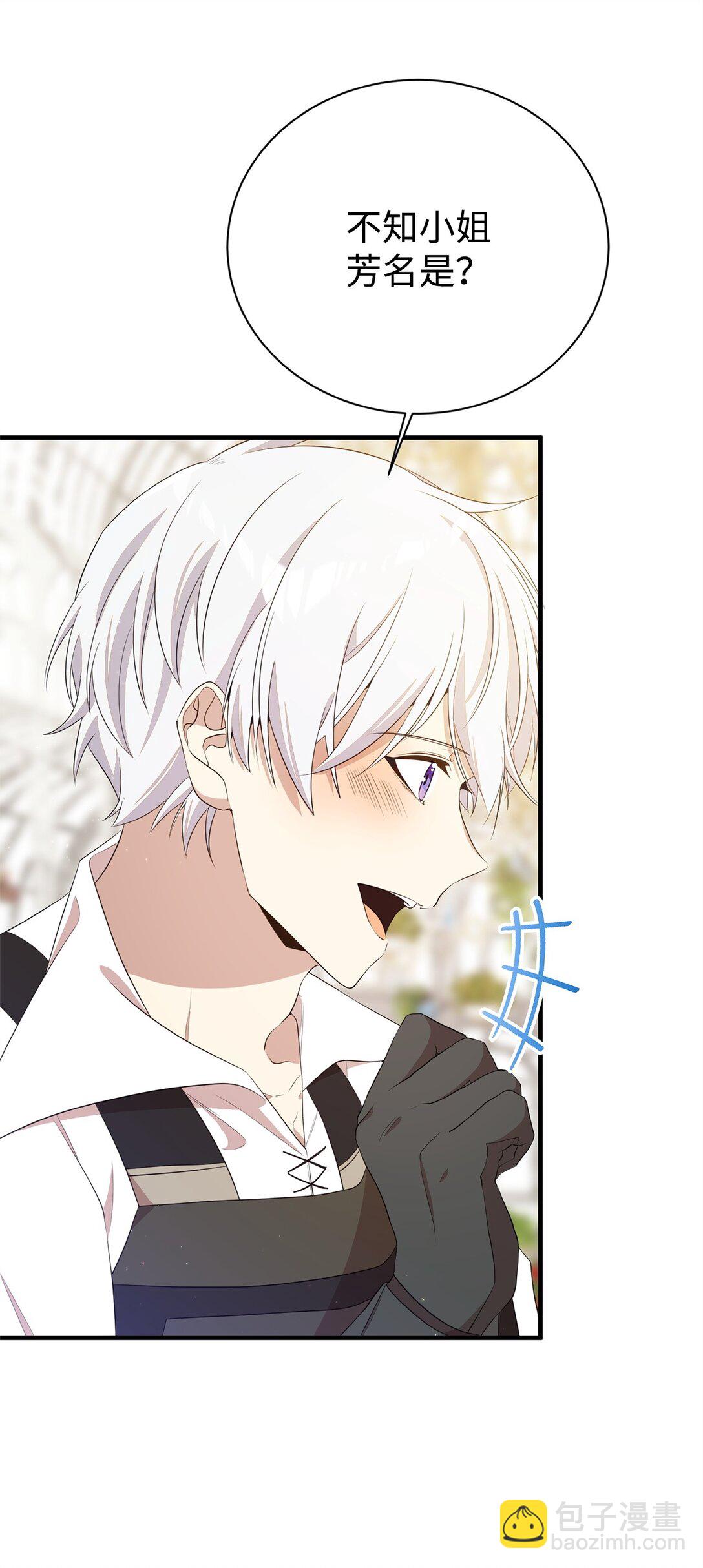 16 关系反转(1/2)-第16话