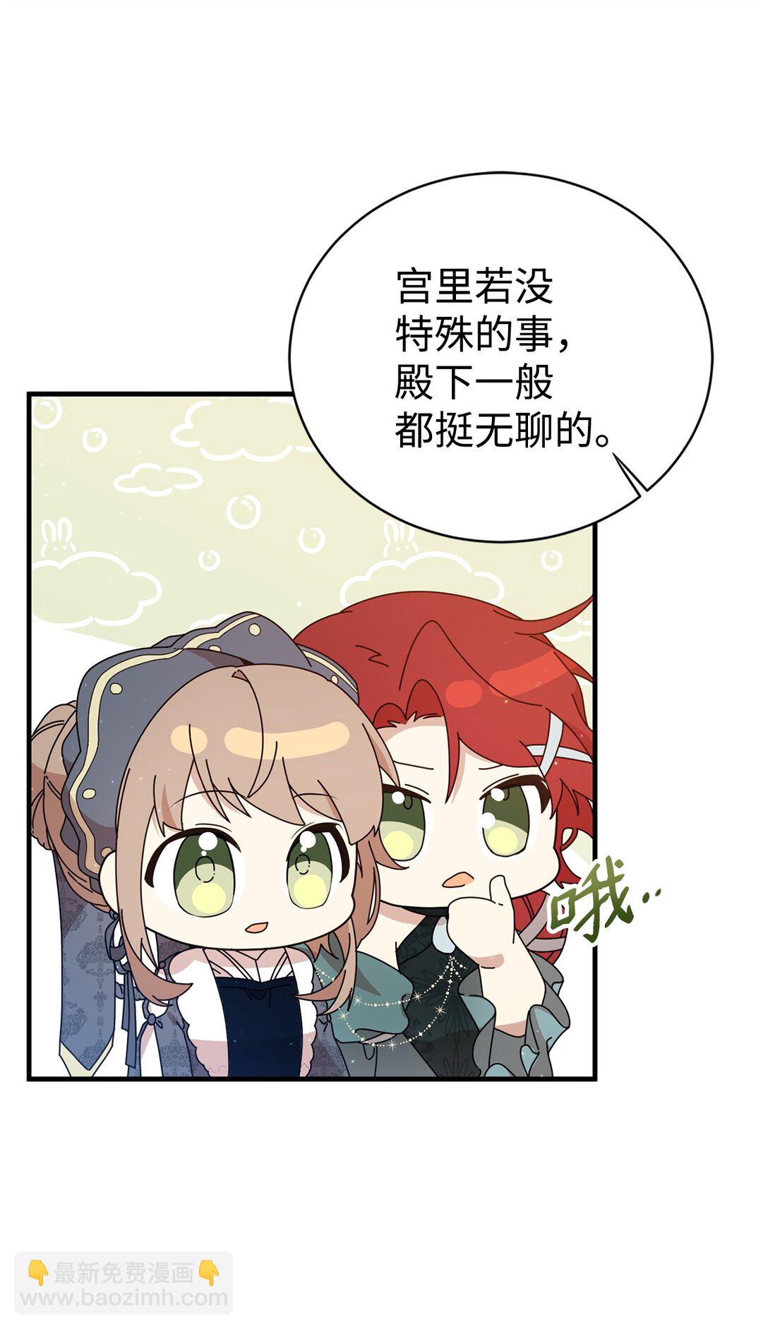 16 关系反转(1/2)-第16话