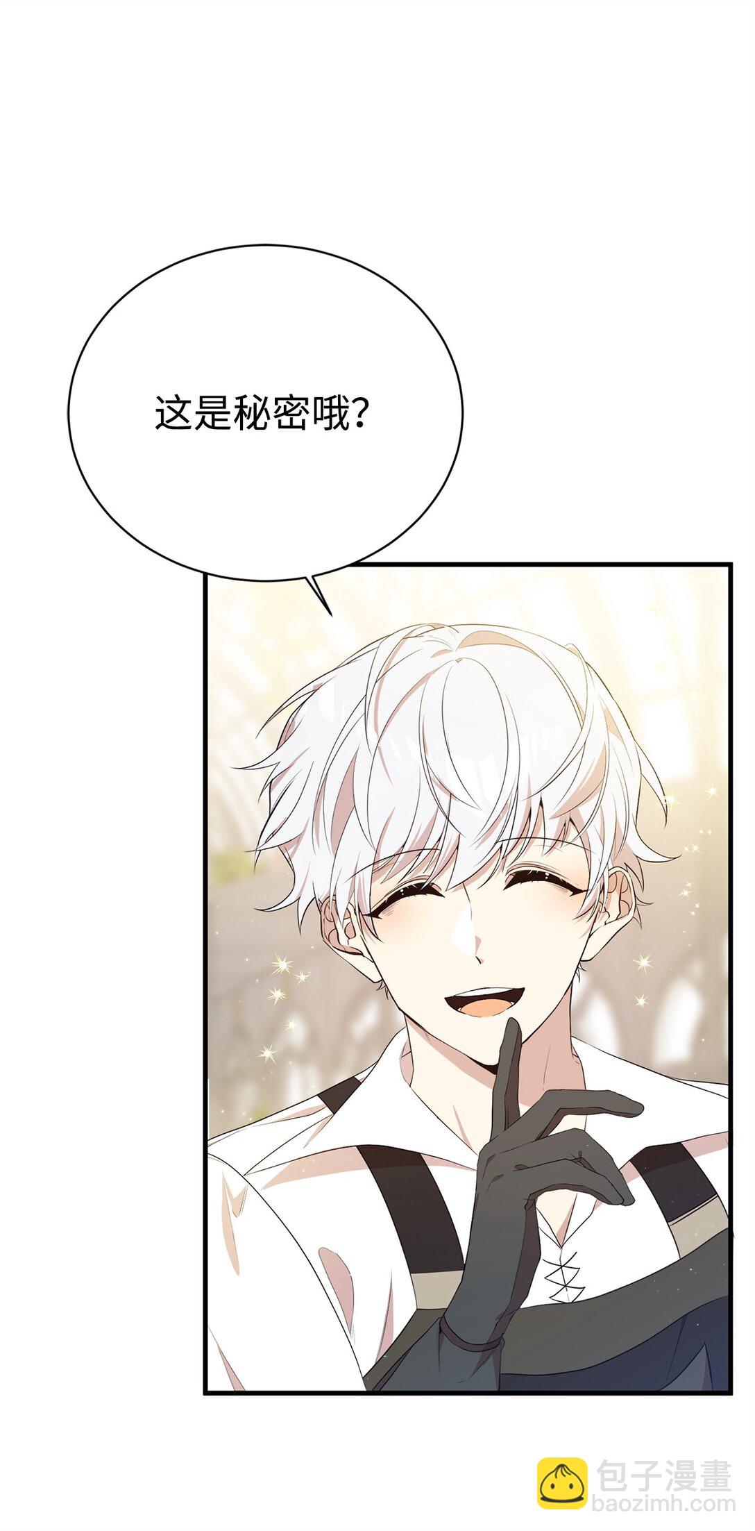 16 关系反转(1/2)-第16话