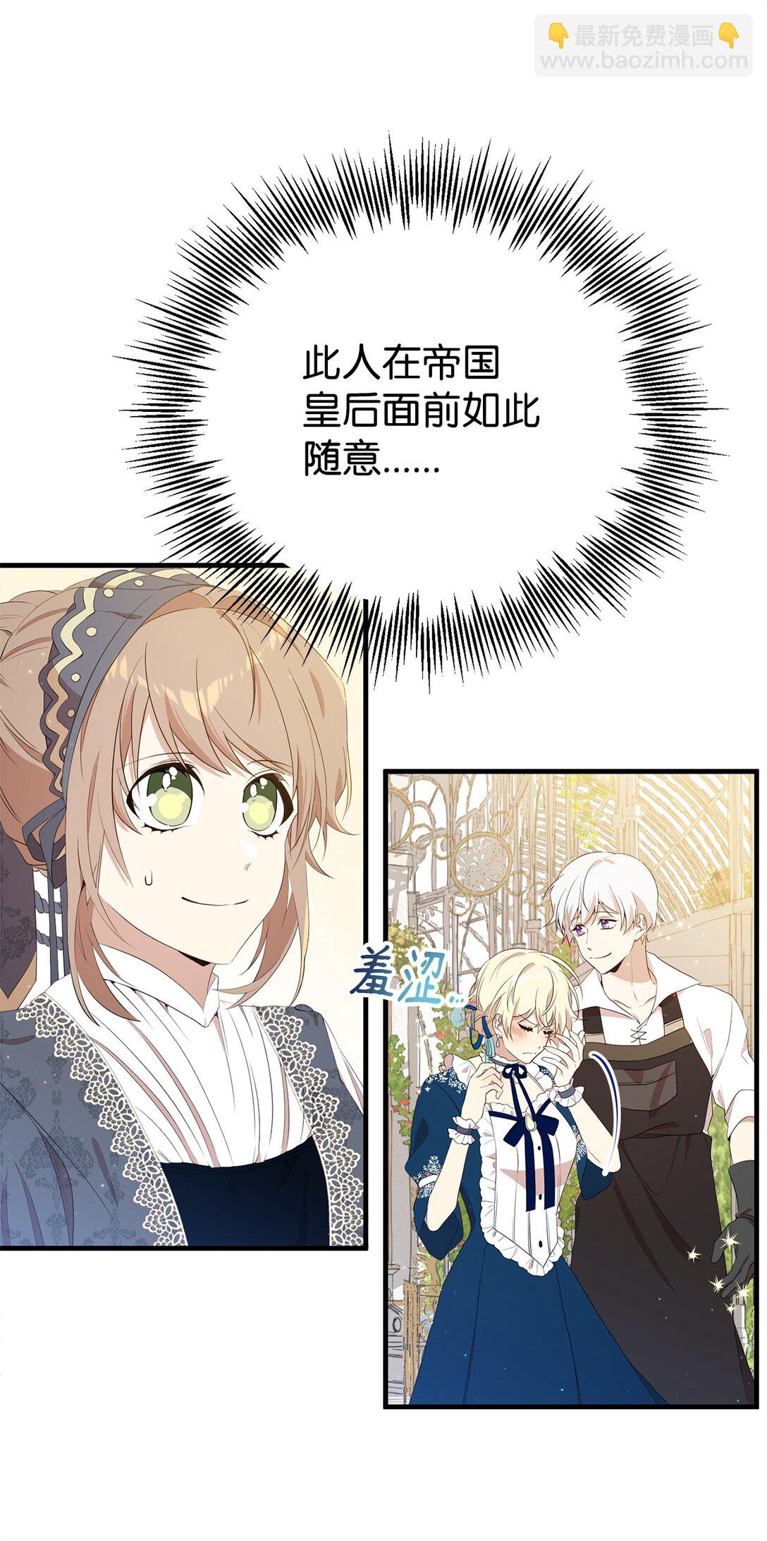 16 关系反转(1/2)-第16话