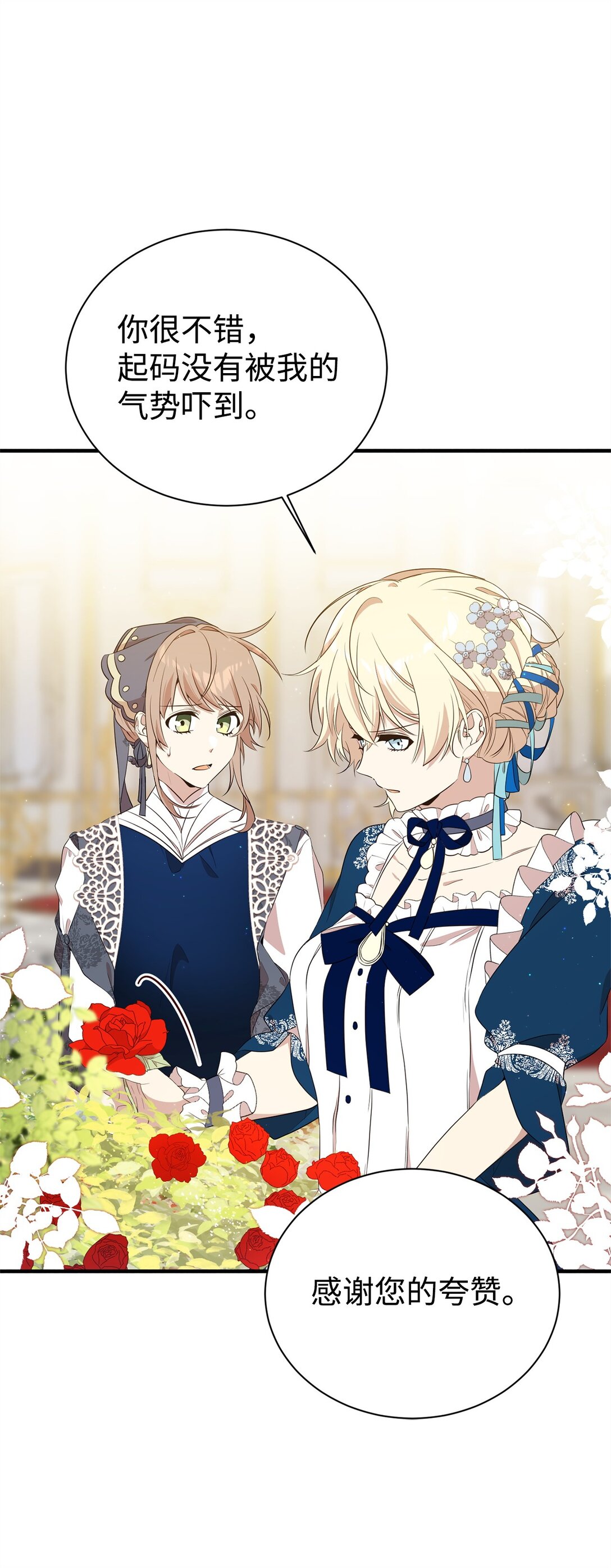 16 关系反转(1/2)-第16话