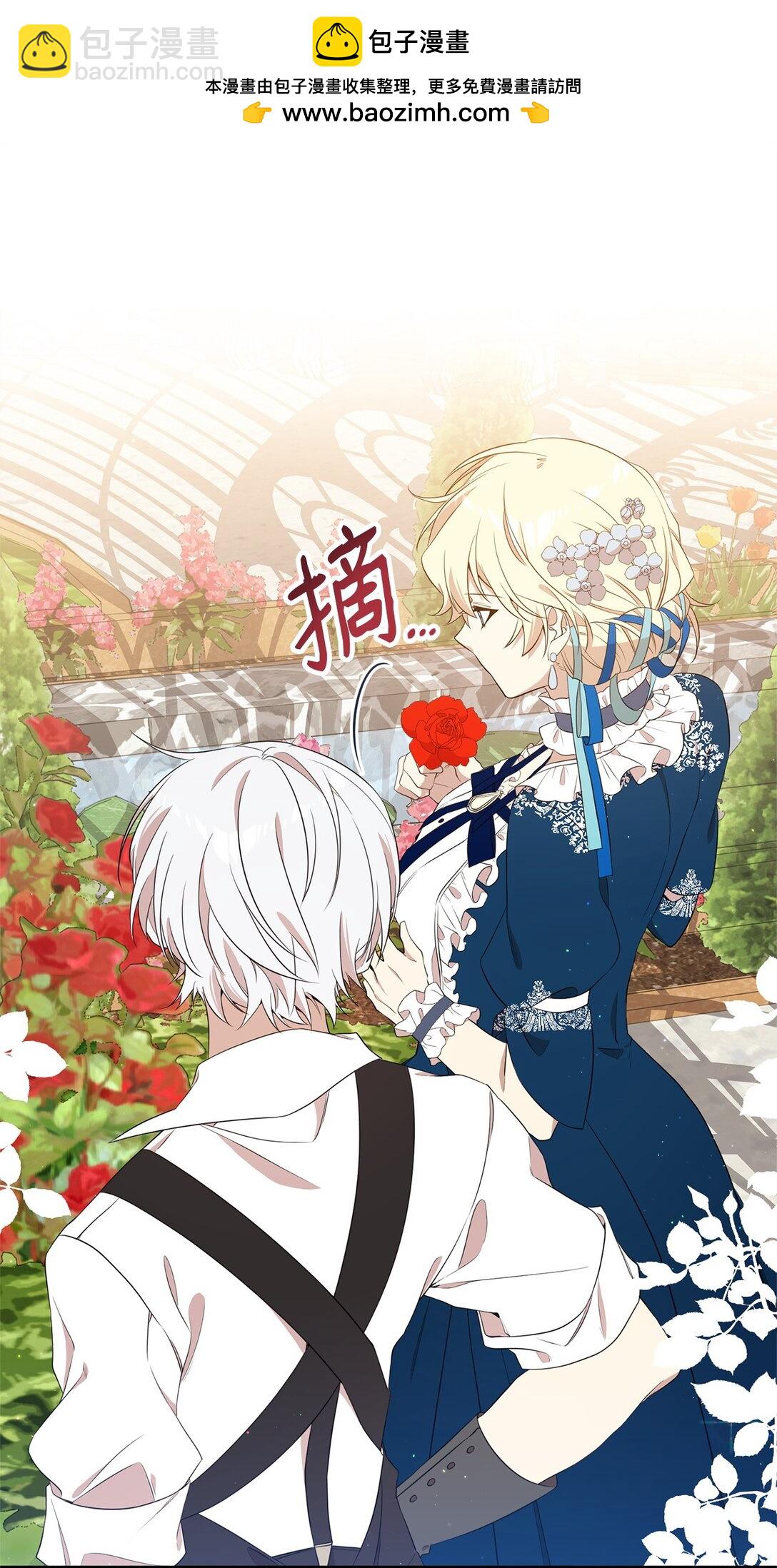 16 关系反转(1/2)-第16话