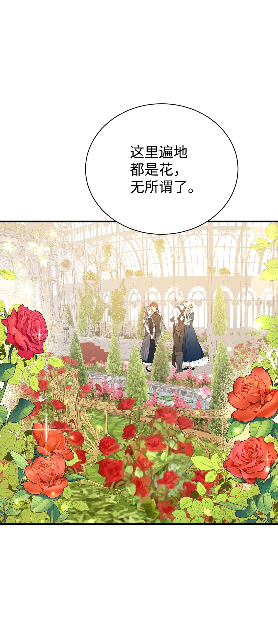 16 关系反转(1/2)-第16话