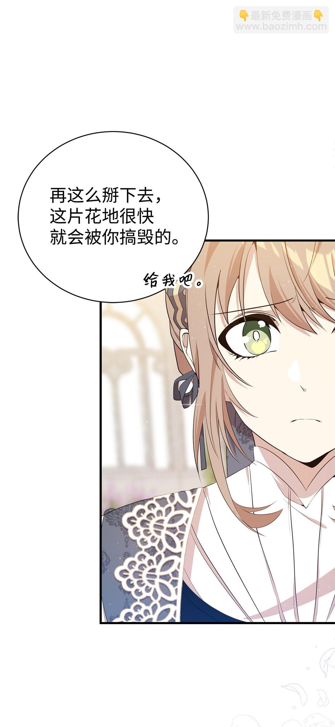 16 关系反转(1/2)-第16话