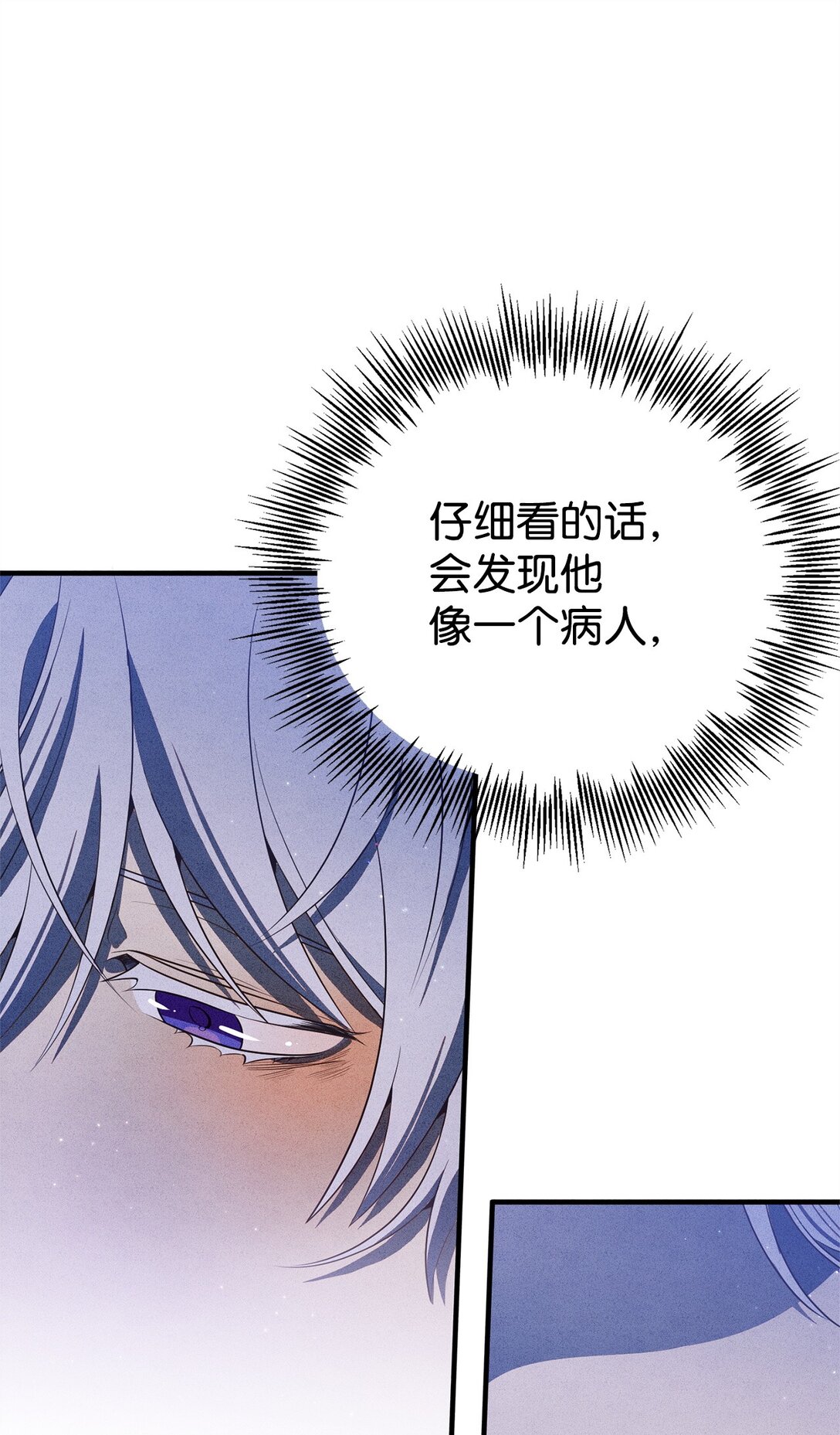 16 关系反转(1/2)-第16话