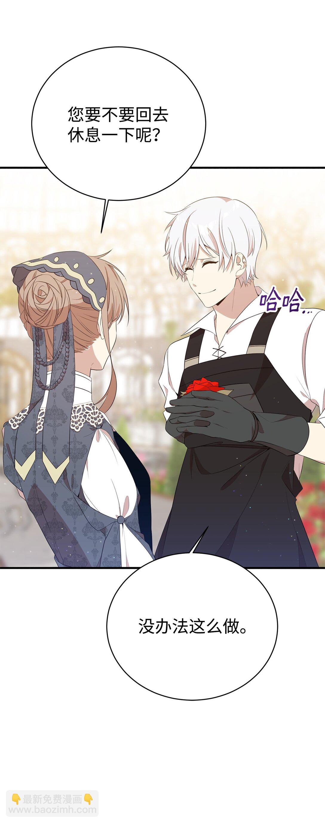 16 关系反转(1/2)-第16话