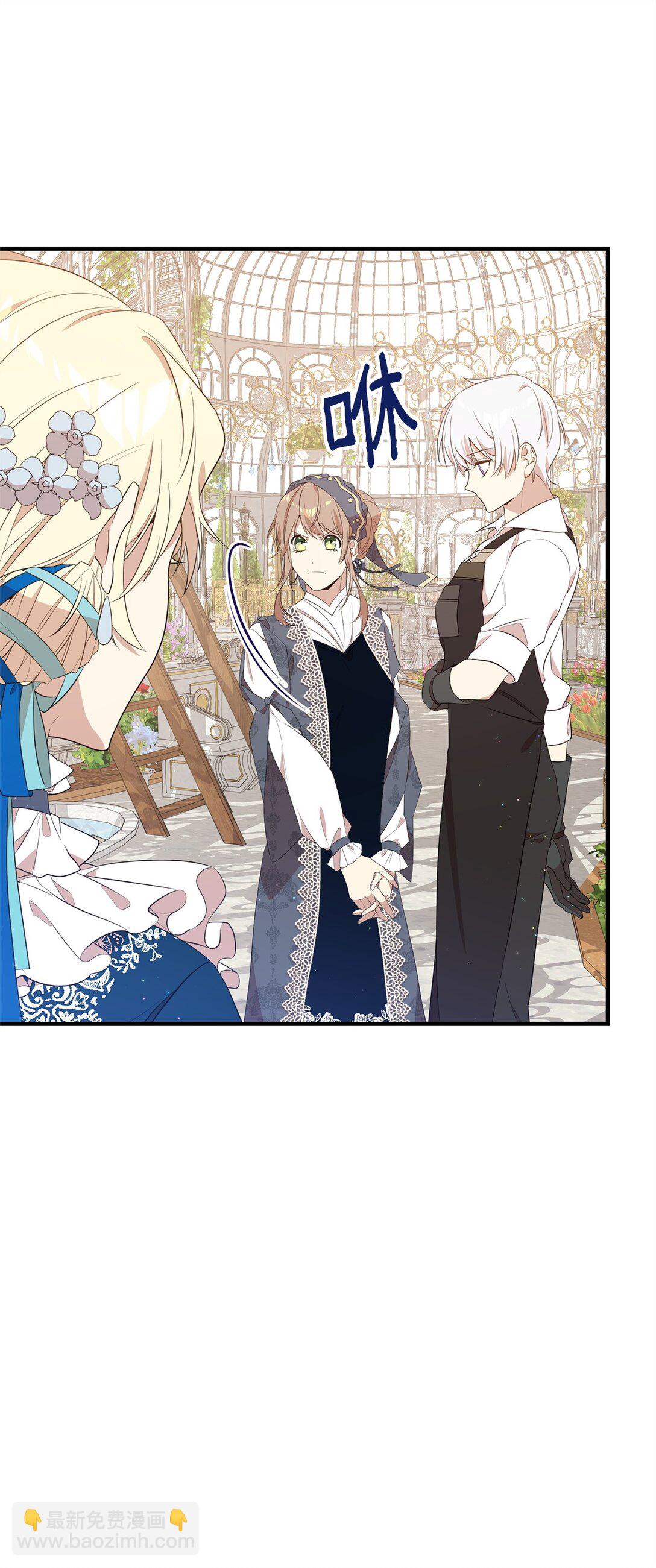 16 关系反转(1/2)-第16话