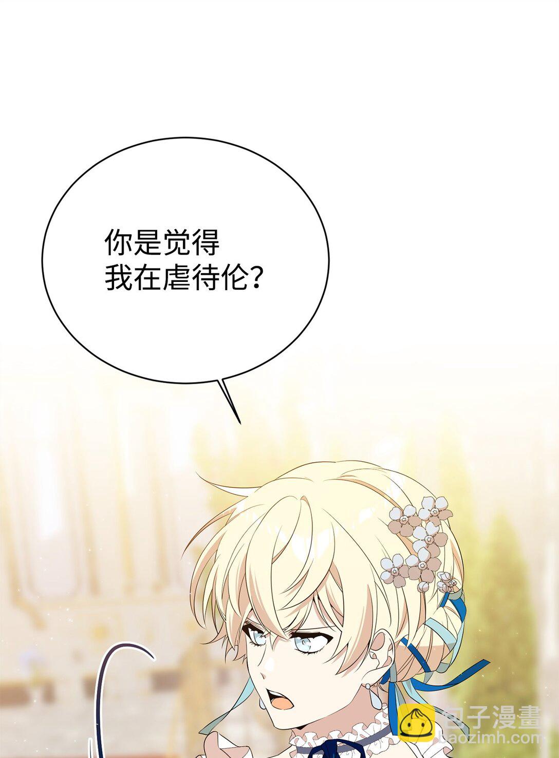 16 关系反转(1/2)-第16话