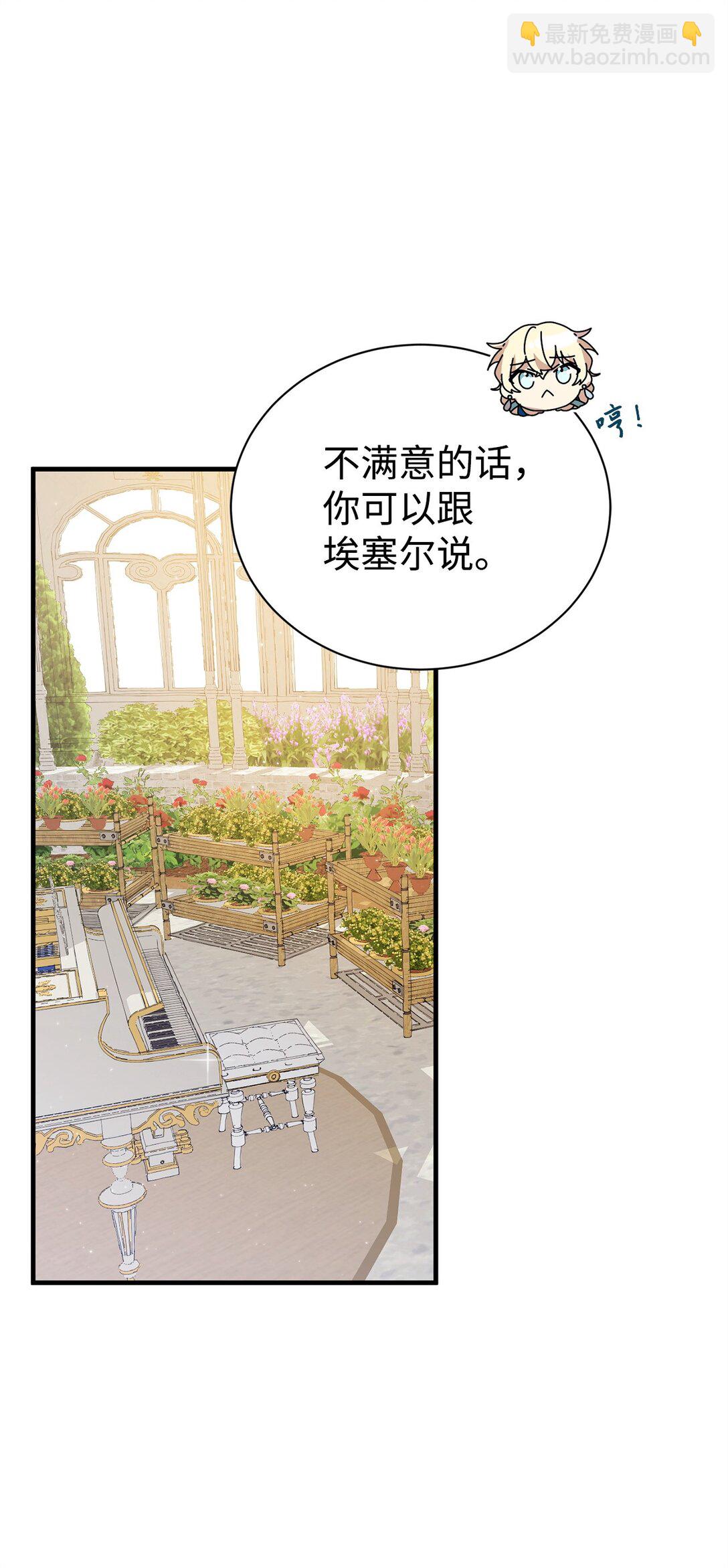 16 关系反转(1/2)-第16话