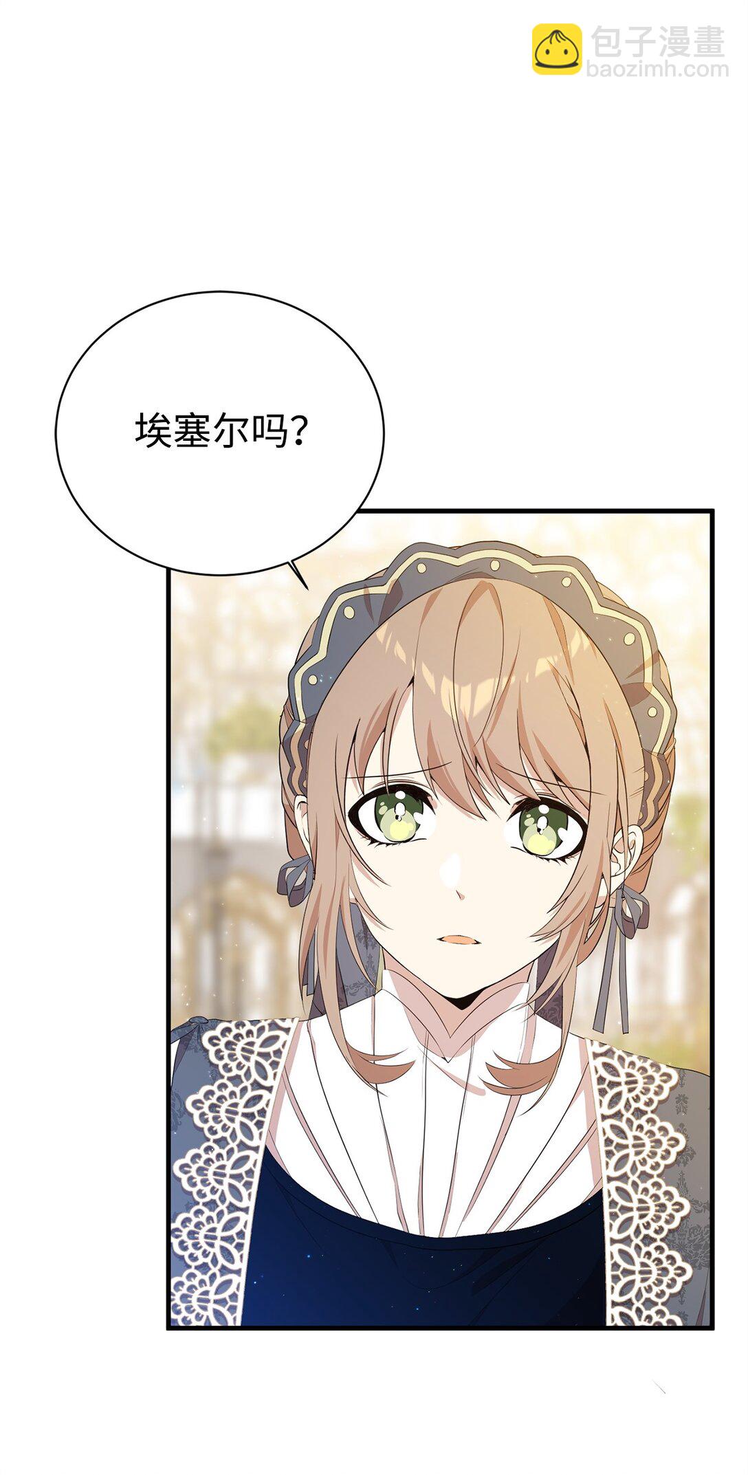 16 关系反转(1/2)-第16话