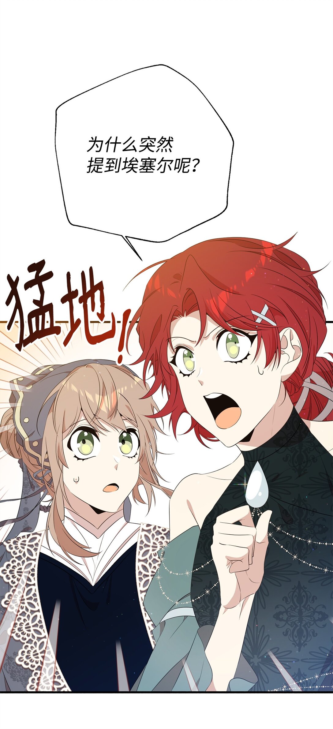 16 关系反转(1/2)-第16话