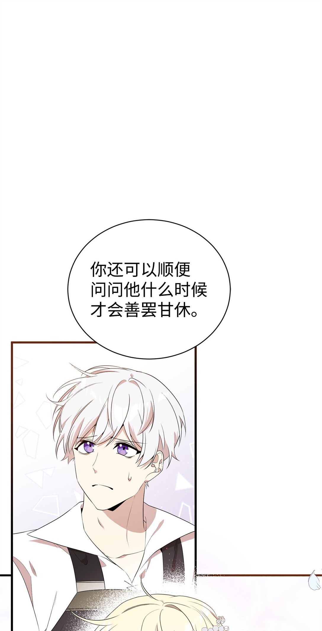 16 关系反转(1/2)-第16话