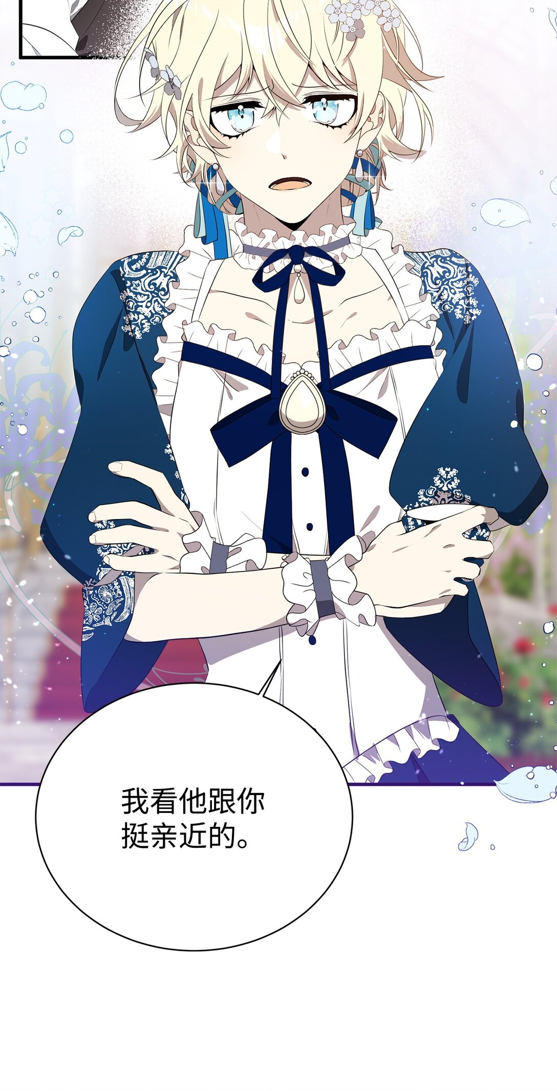 16 关系反转(1/2)-第16话