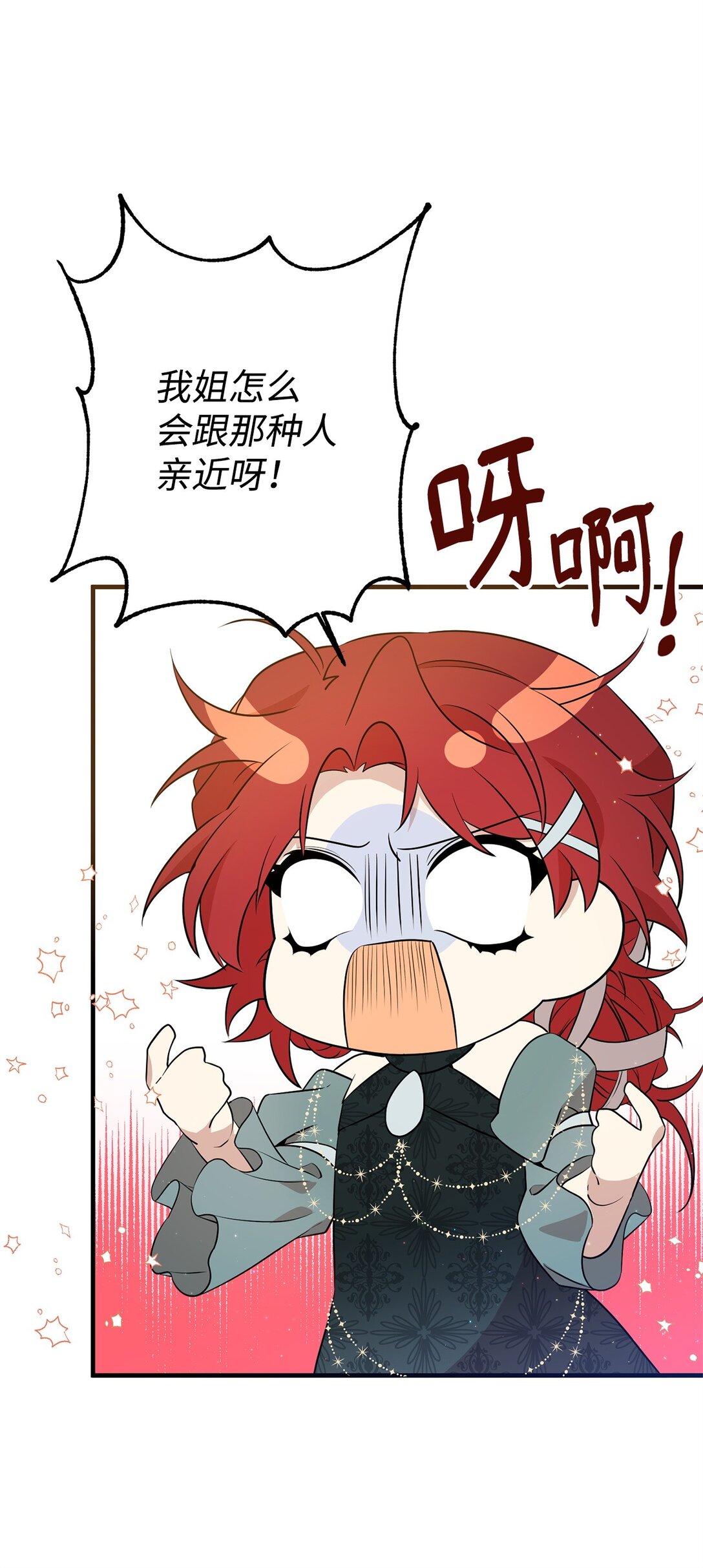 16 关系反转(1/2)-第16话