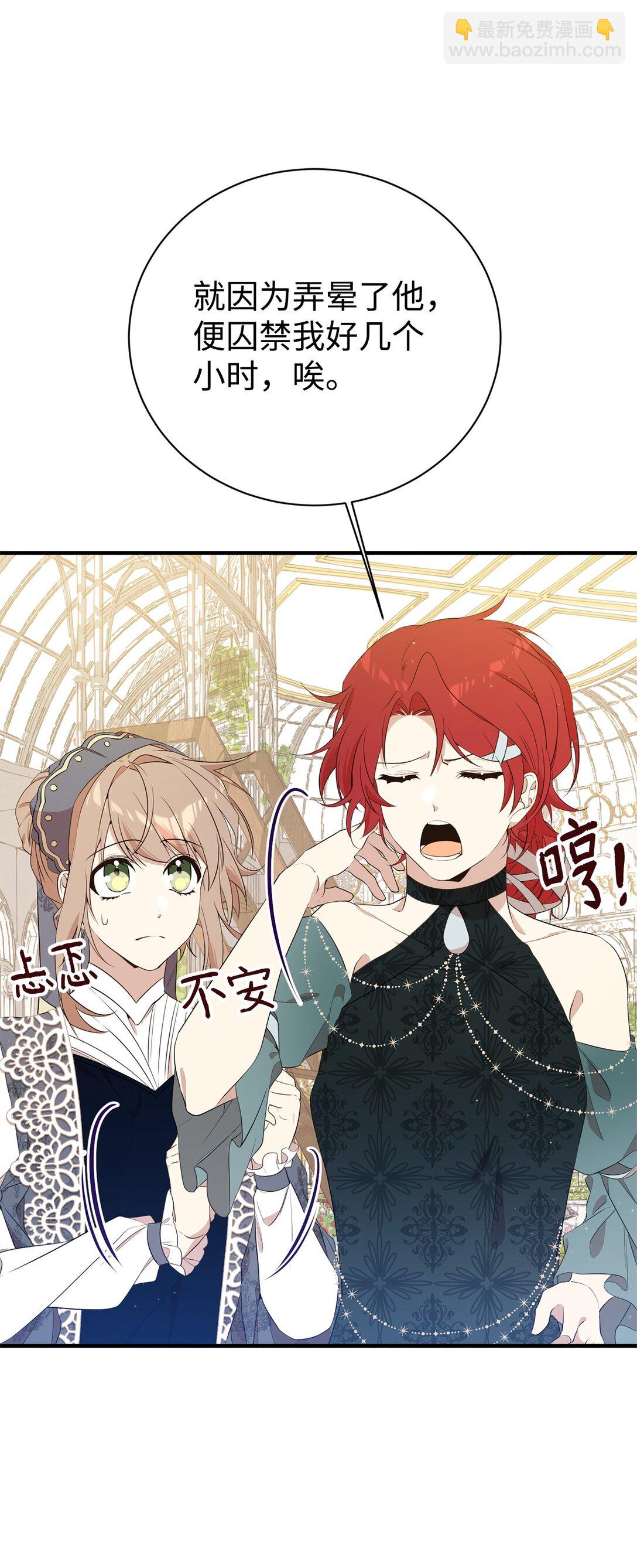 16 关系反转(1/2)-第16话