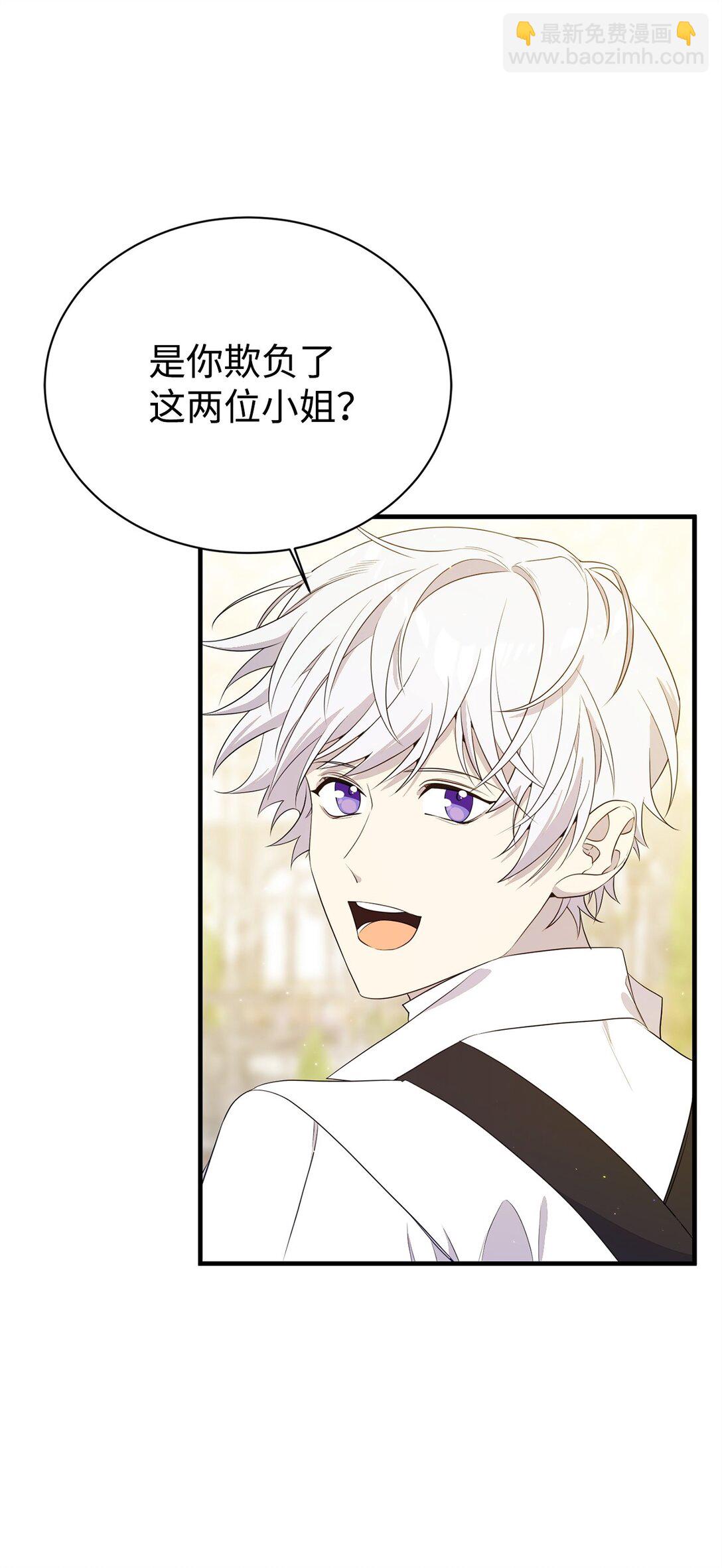 16 关系反转(1/2)-第16话