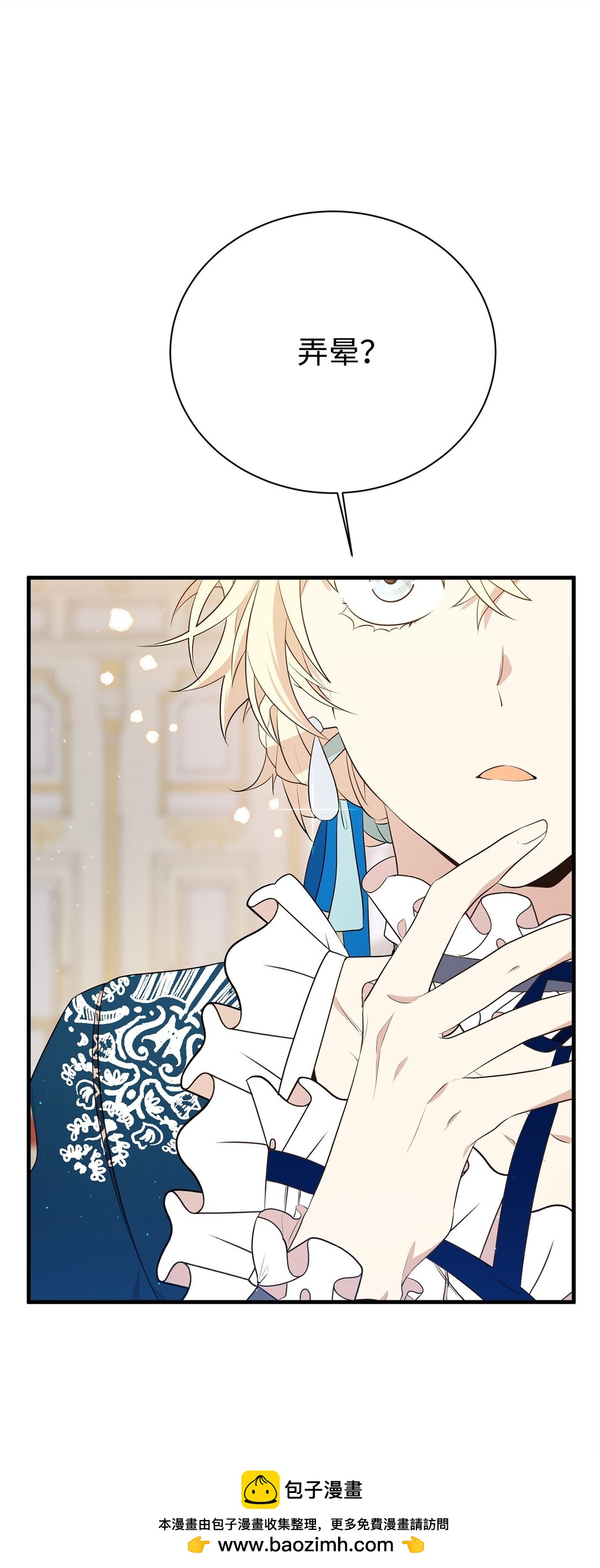 16 关系反转(1/2)-第16话