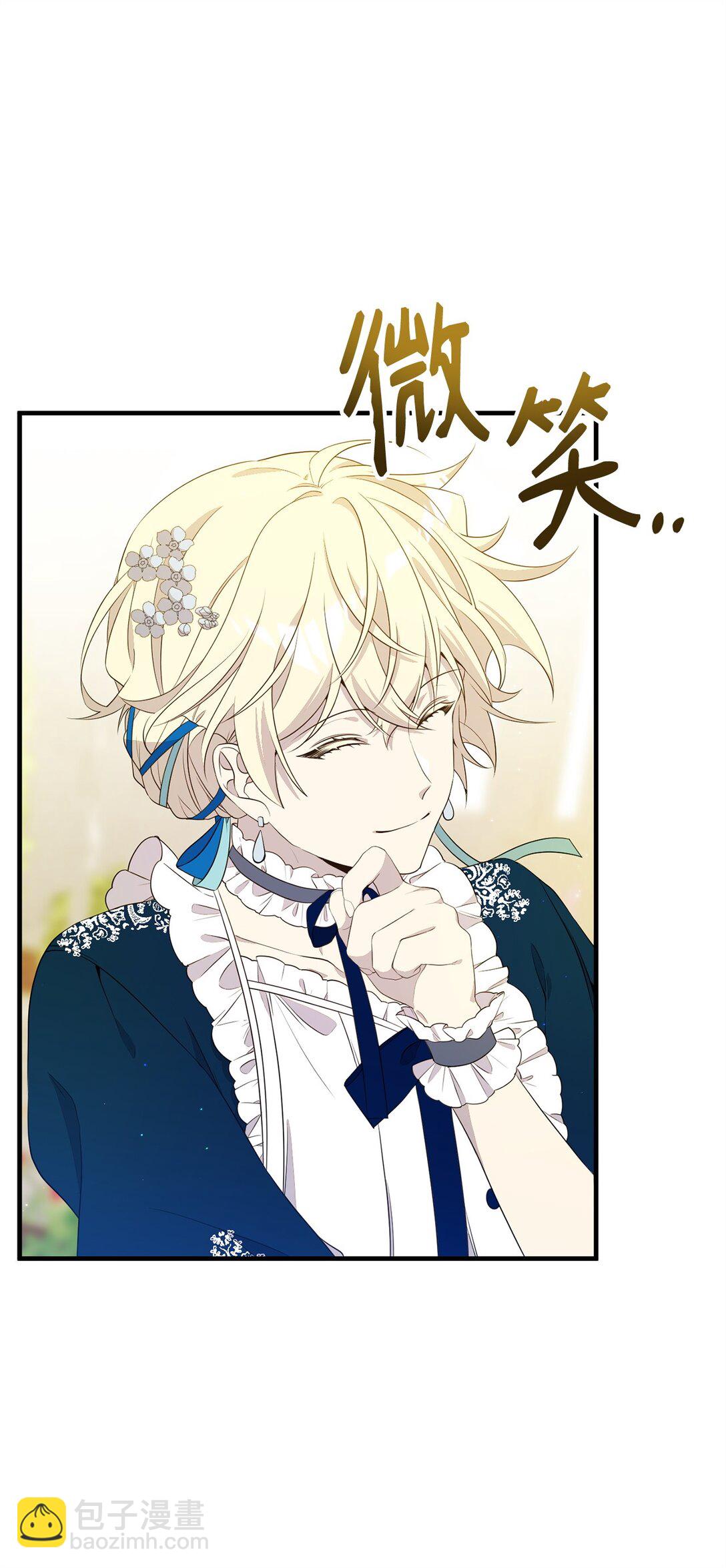 16 关系反转(1/2)-第16话