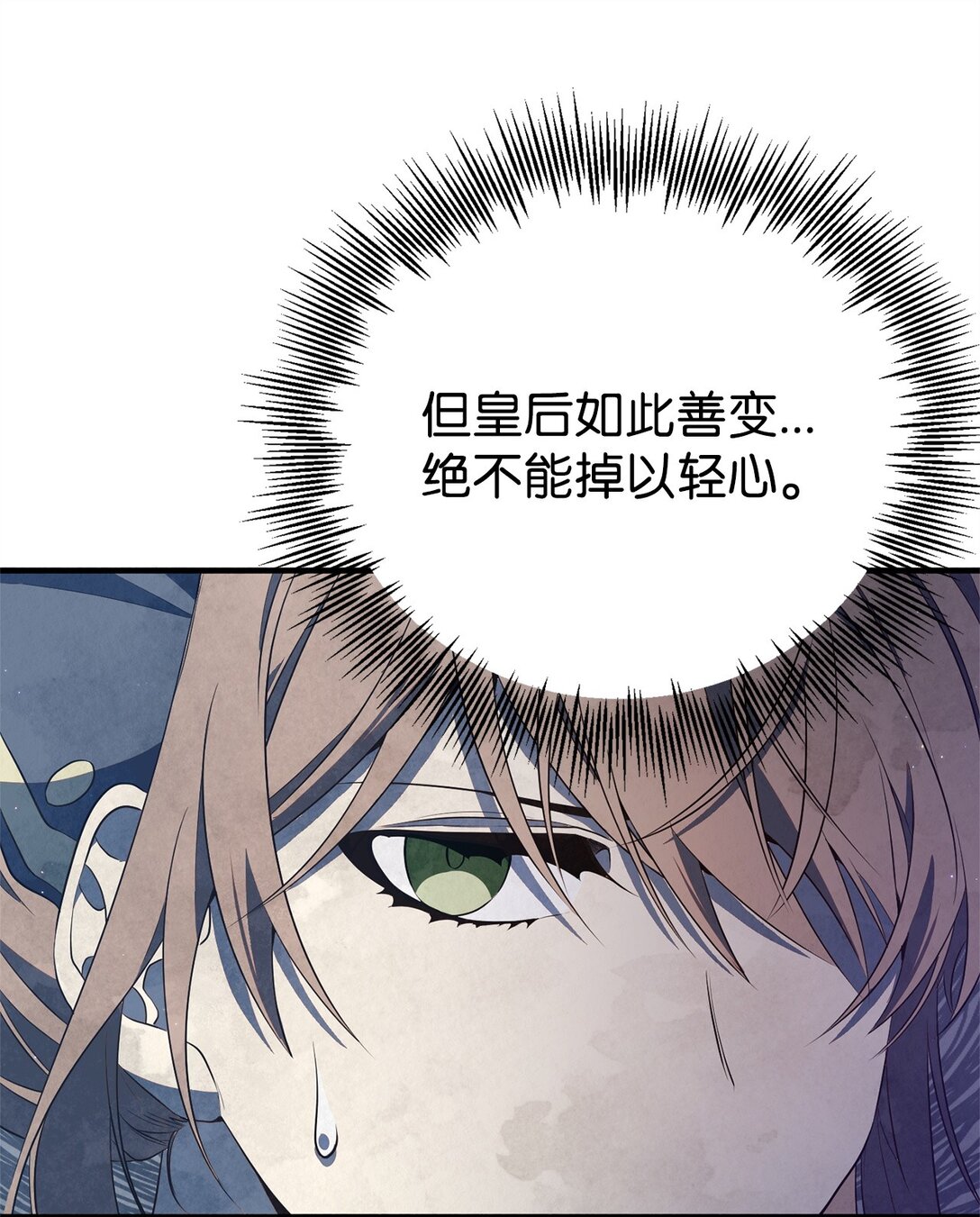 16 关系反转(1/2)-第16话