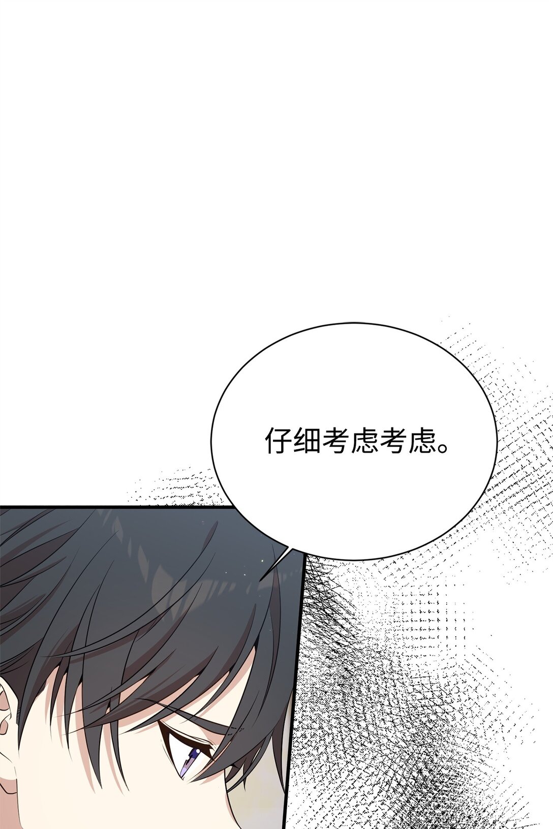 18 诺尔(1/2)-第18话