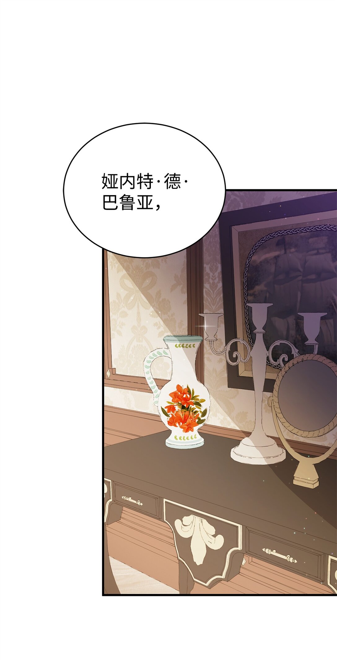 18 诺尔(1/2)-第18话