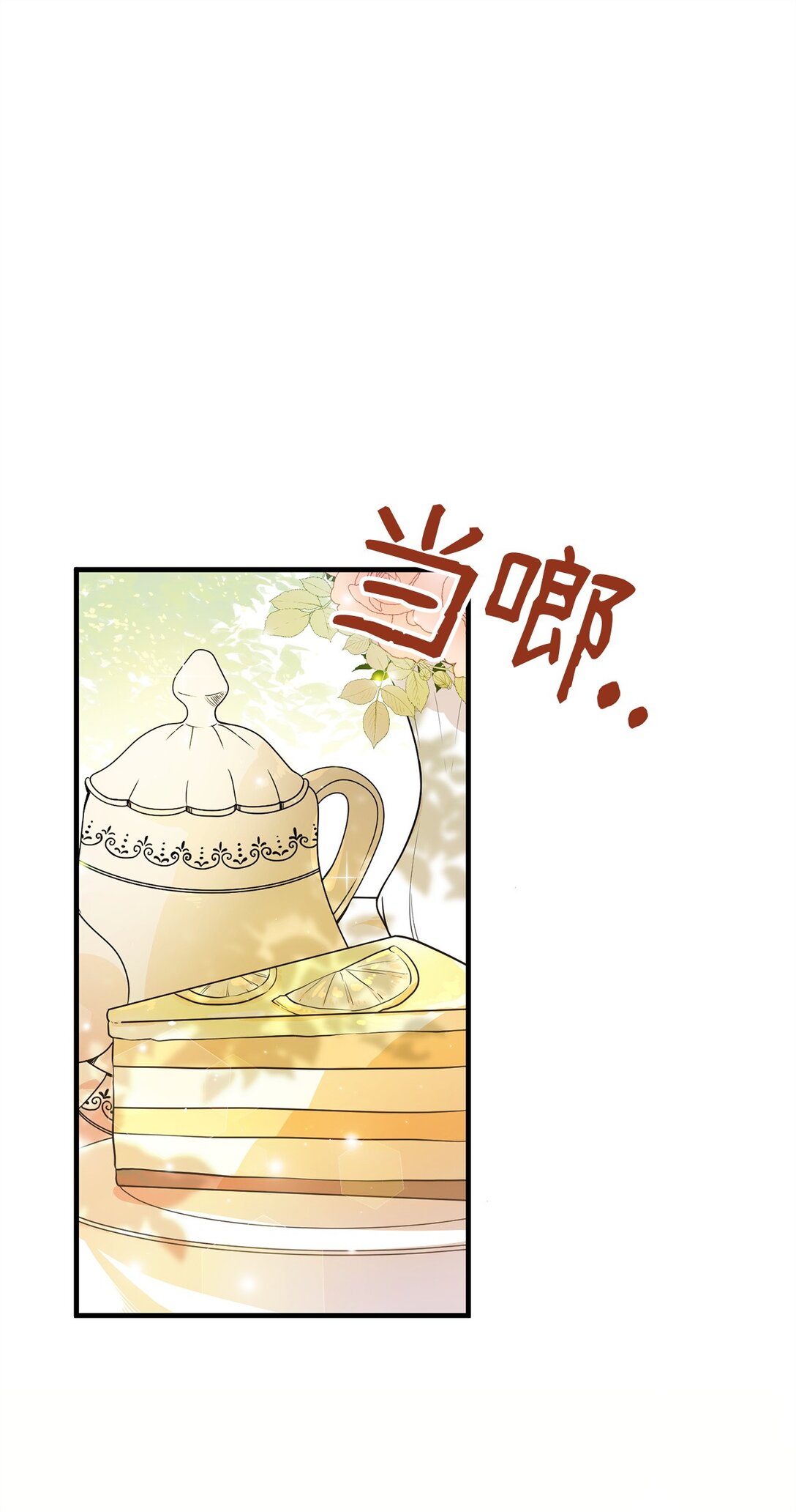 02 政治联姻(1/2)-第2话