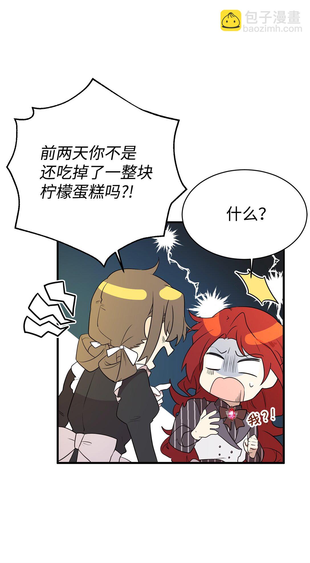 02 政治联姻(1/2)-第2话