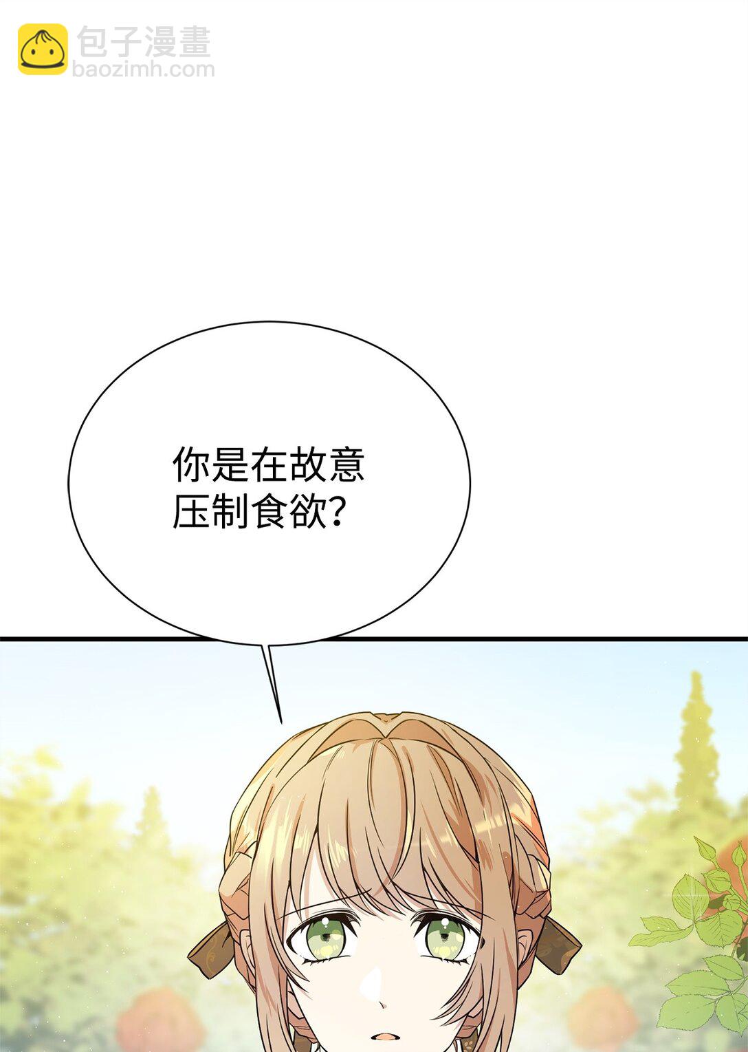 02 政治联姻(1/2)-第2话