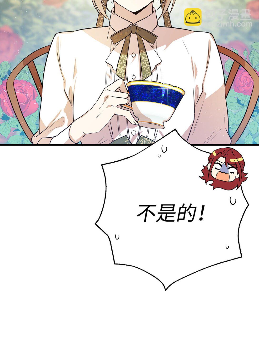 02 政治联姻(1/2)-第2话