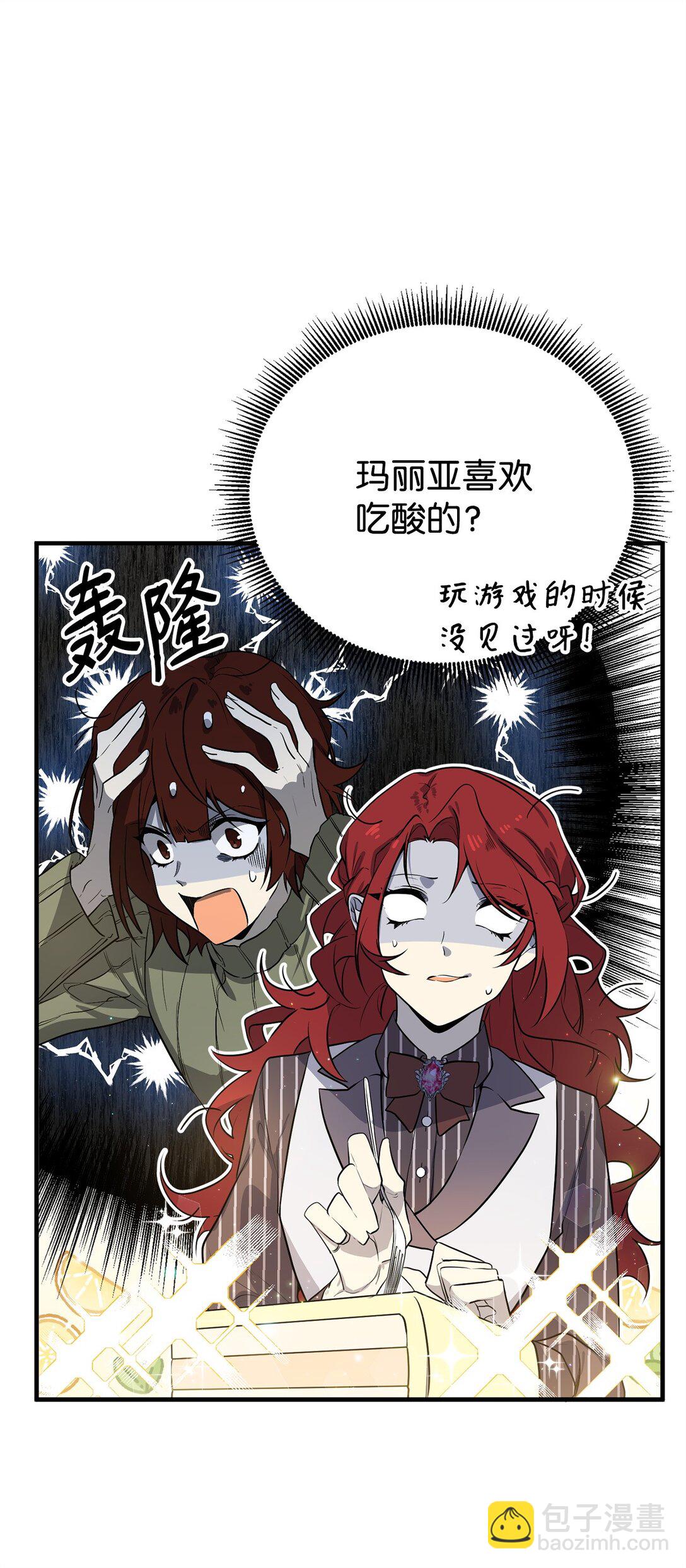 02 政治联姻(1/2)-第2话