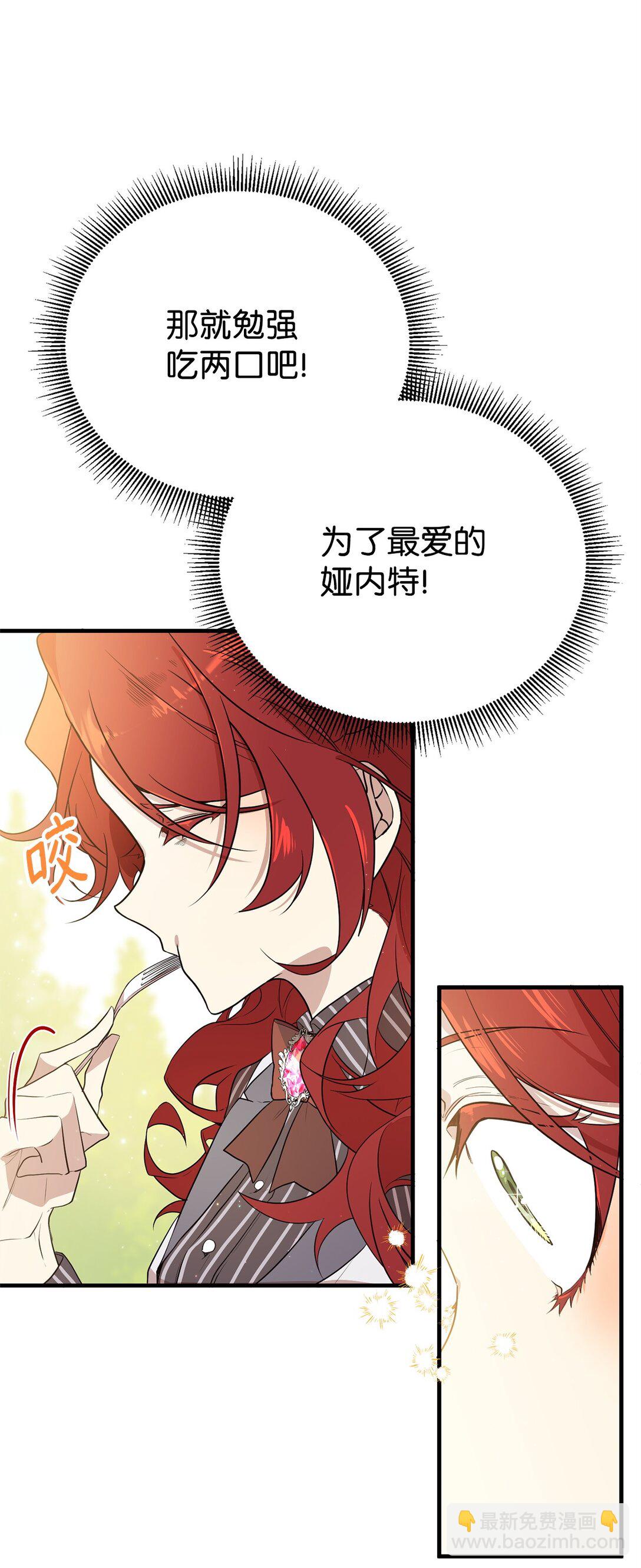 02 政治联姻(1/2)-第2话