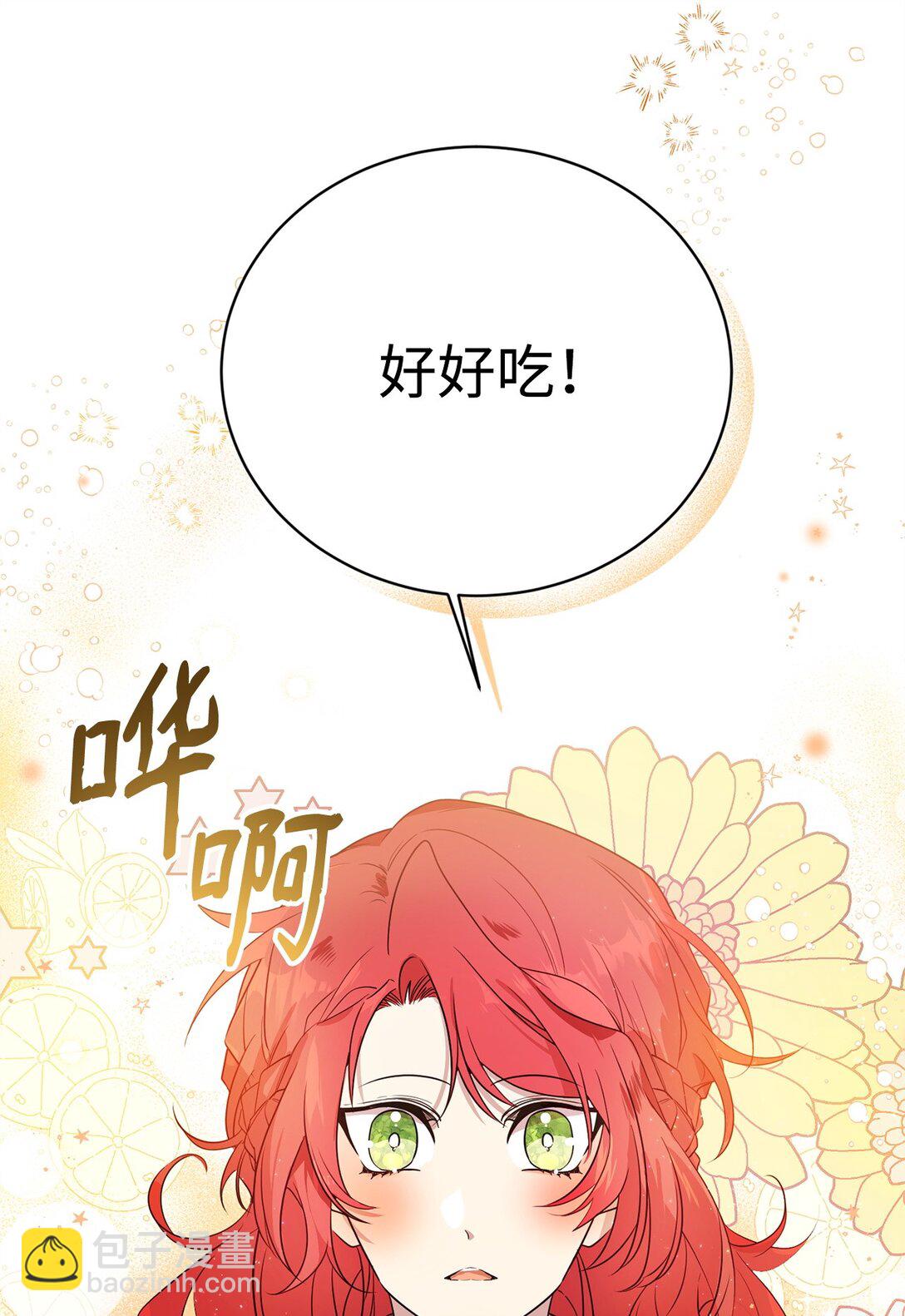 02 政治联姻(1/2)-第2话