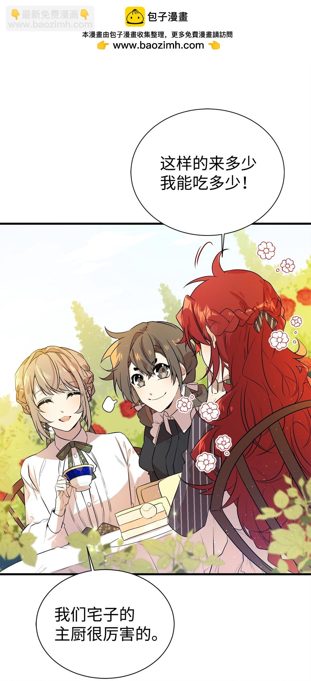 02 政治联姻(1/2)-第2话