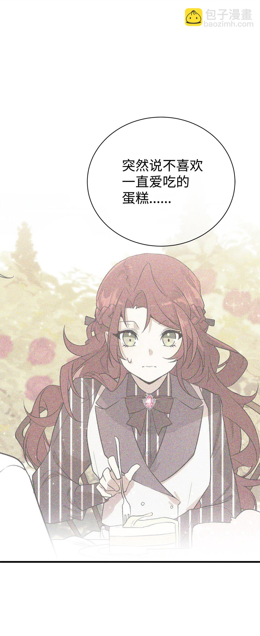 02 政治联姻(1/2)-第2话