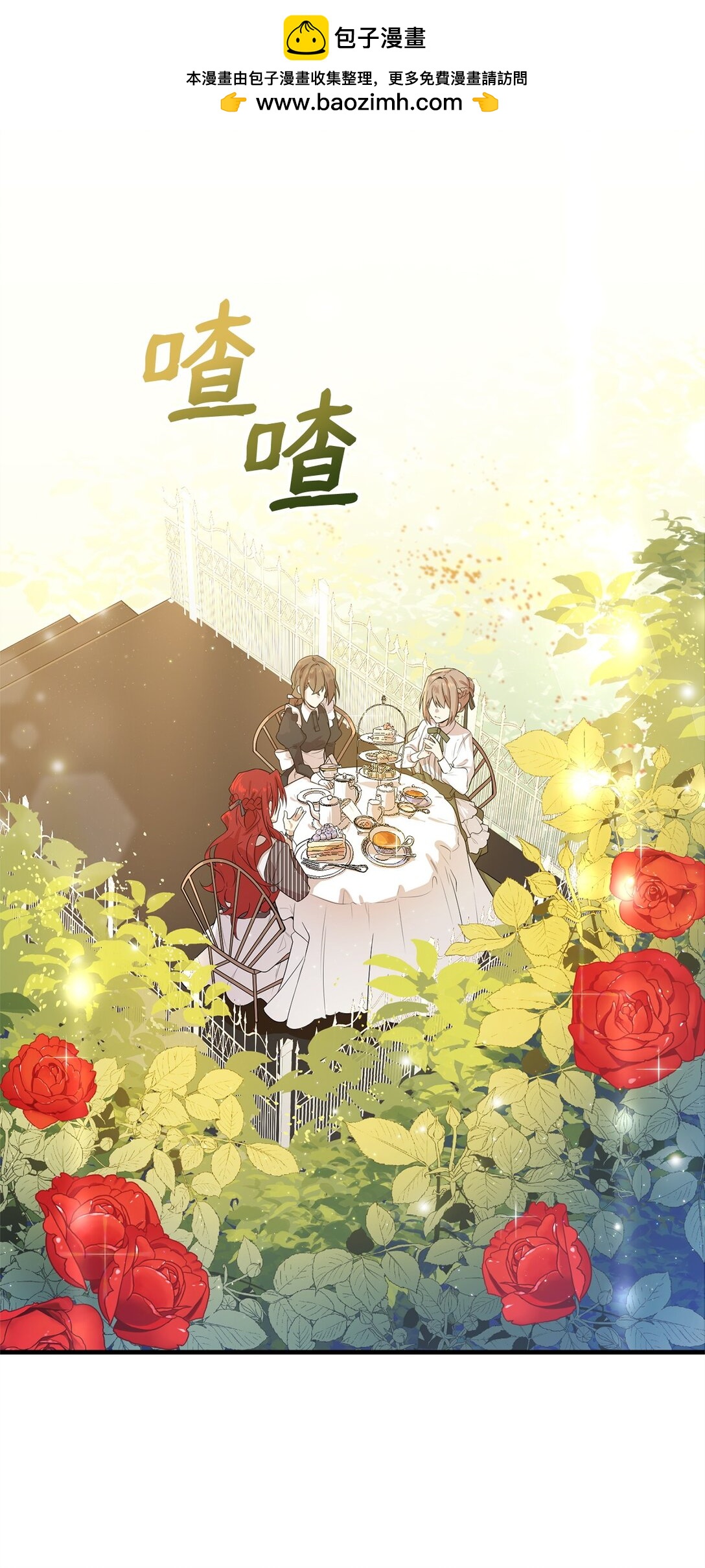 02 政治联姻(1/2)-第2话