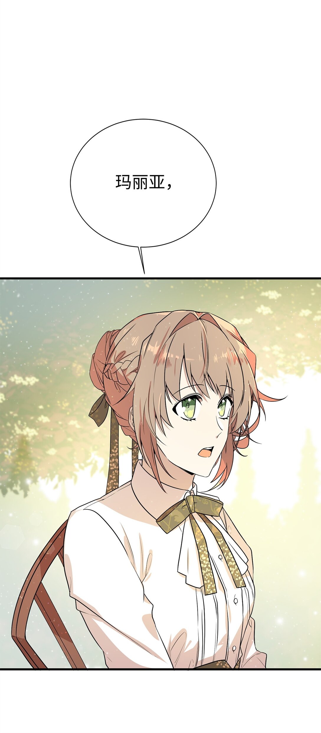 02 政治联姻(1/2)-第2话