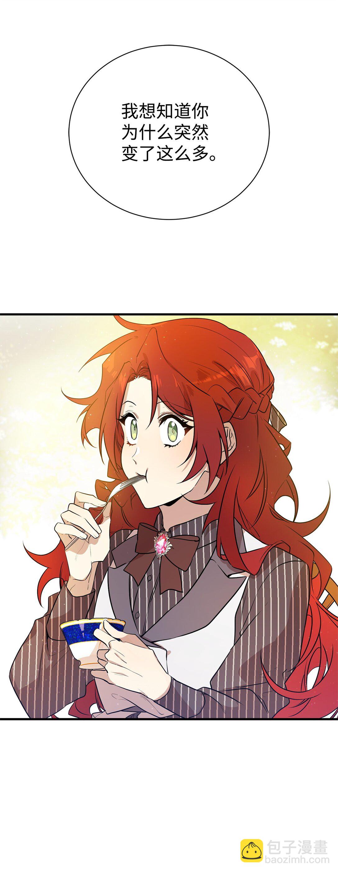 02 政治联姻(1/2)-第2话