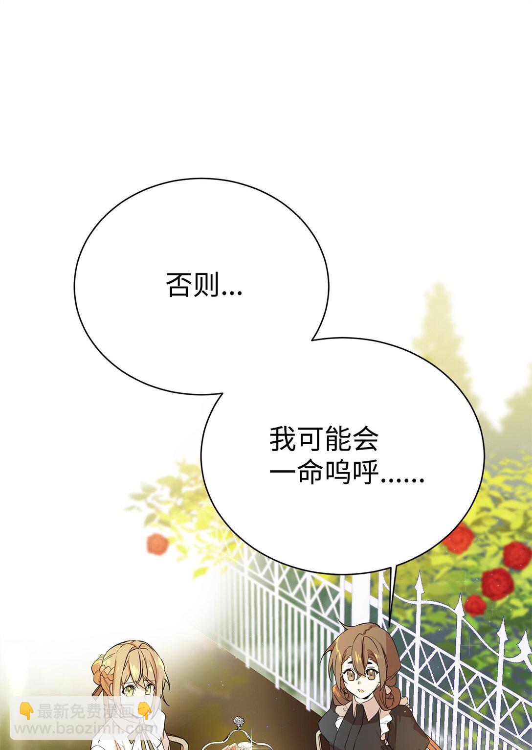 02 政治联姻(1/2)-第2话